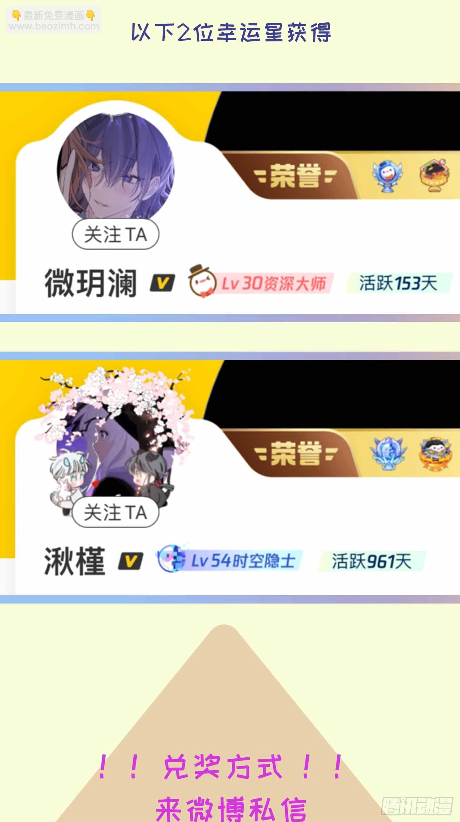 调休和开奖-第42话