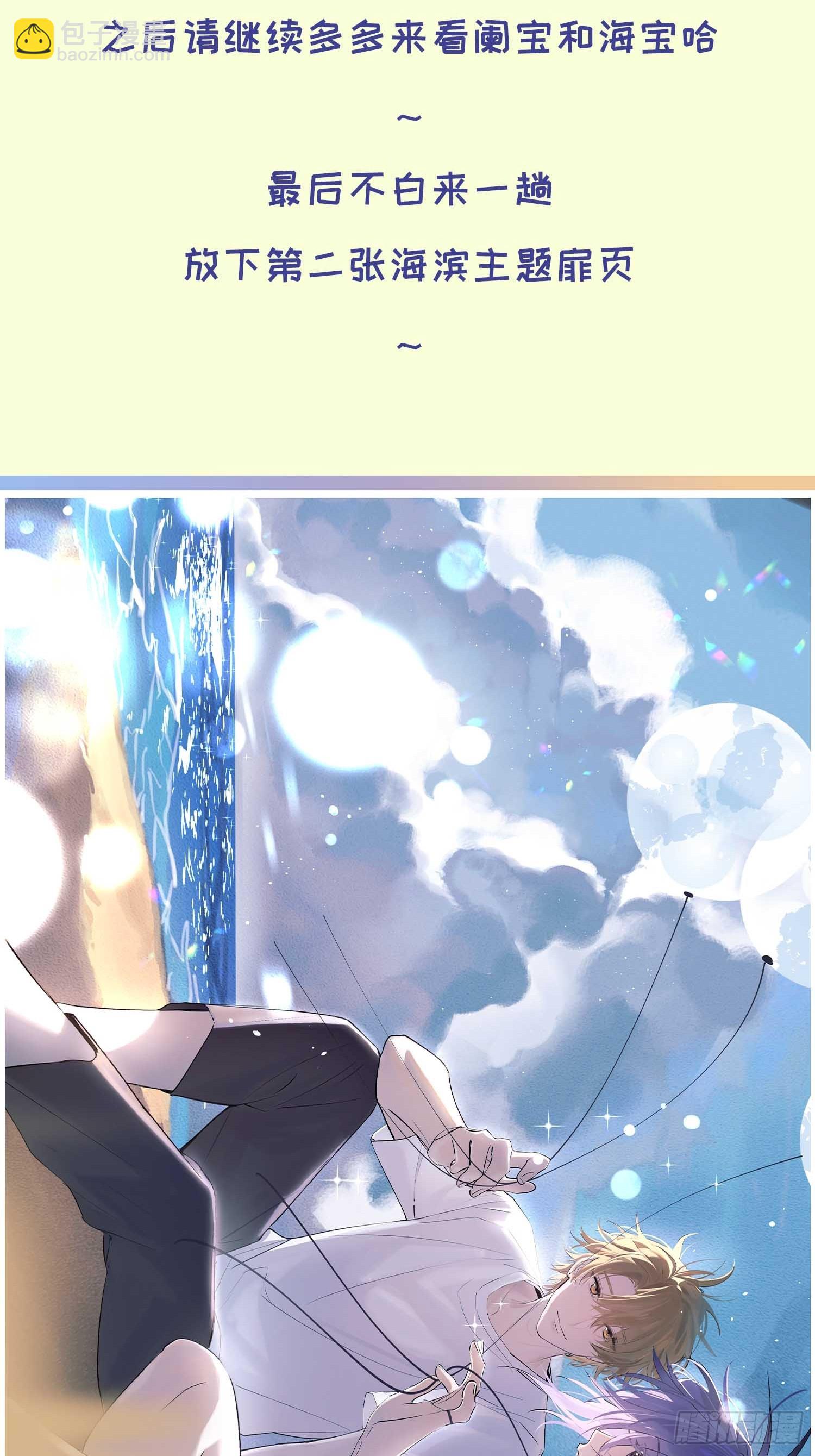 调休和开奖-第42话