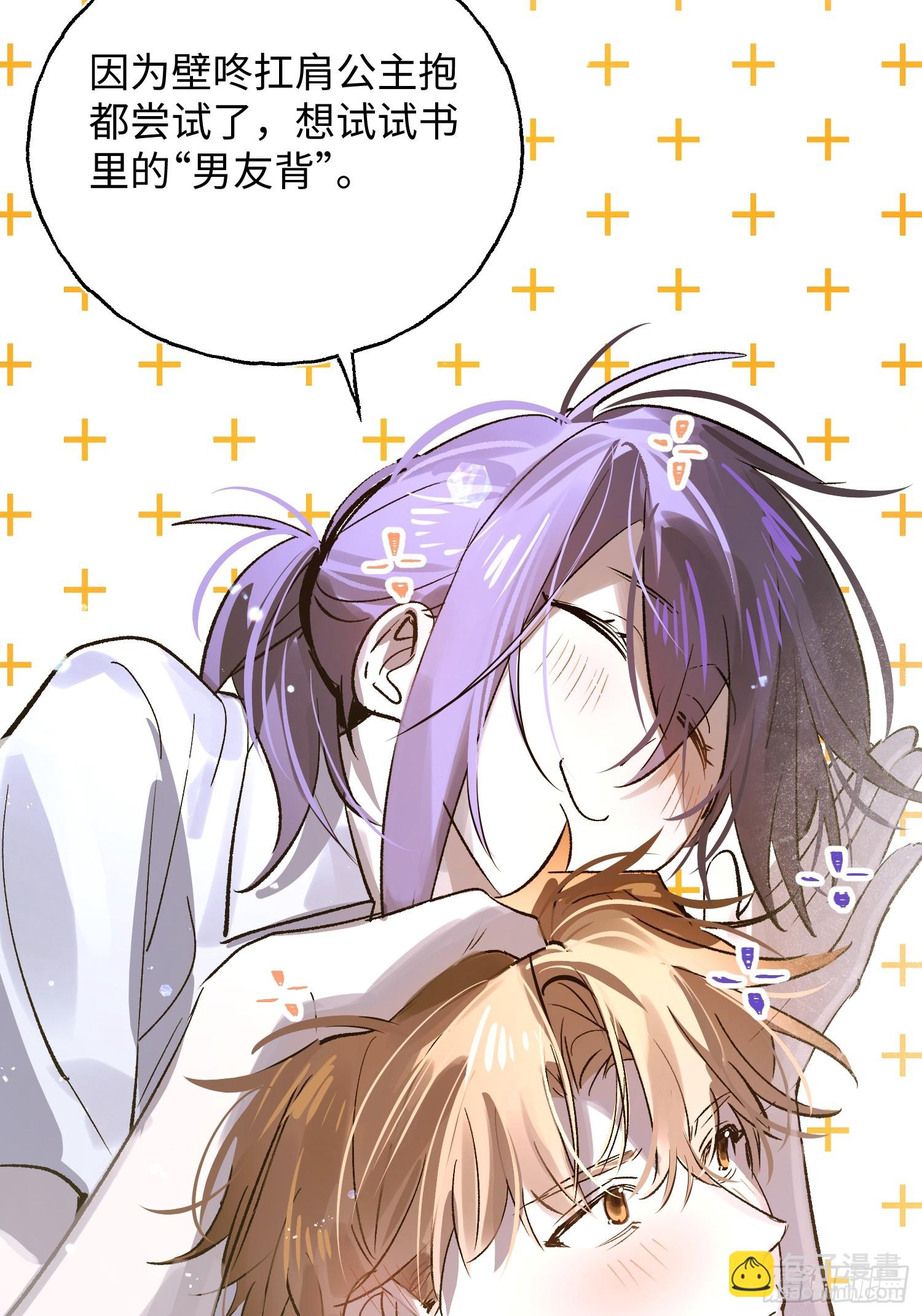 Ch.034 杀人考察-第44话