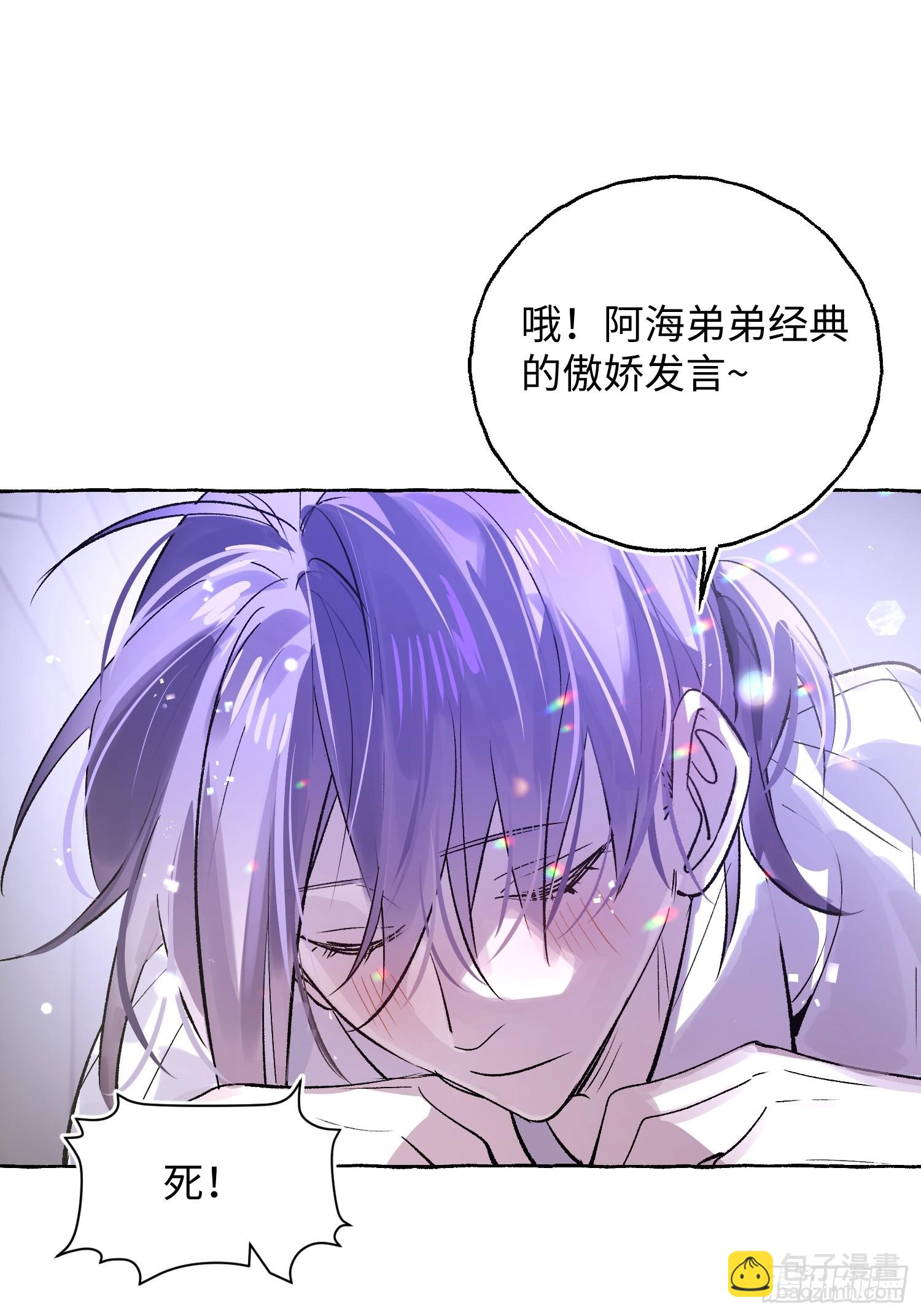 Ch.034 杀人考察-第44话