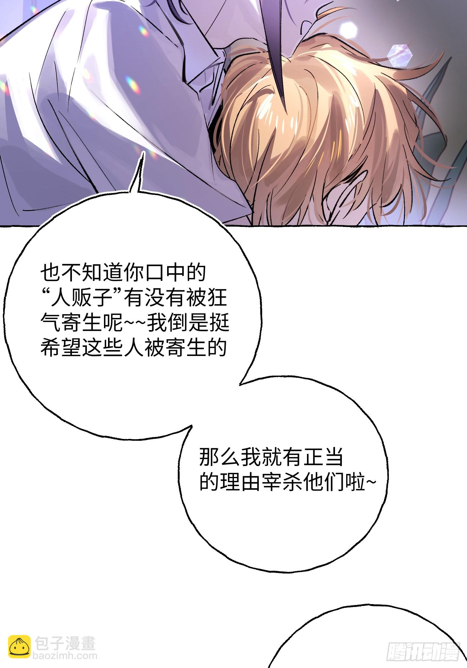 Ch.034 杀人考察-第44话