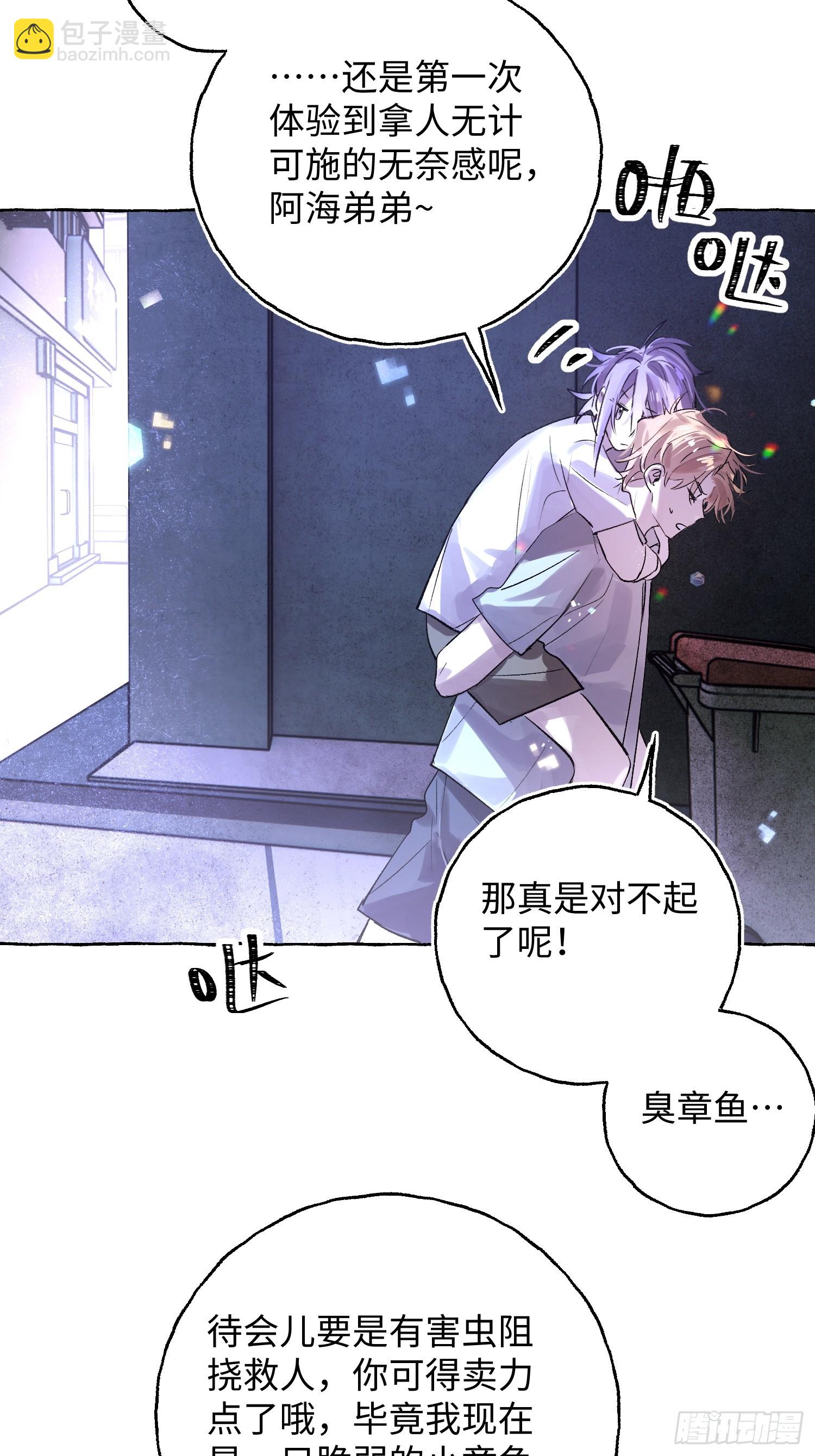 Ch.034 杀人考察-第44话