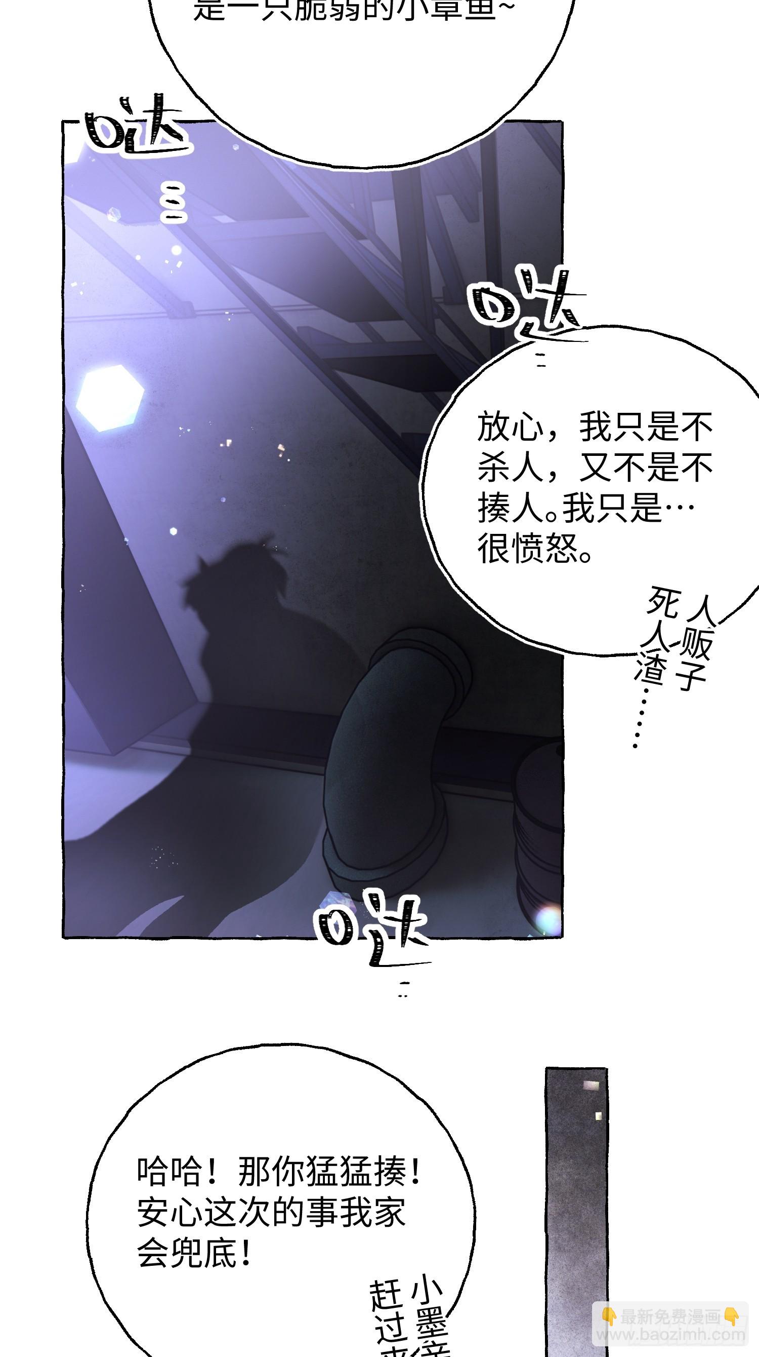 Ch.034 杀人考察-第44话