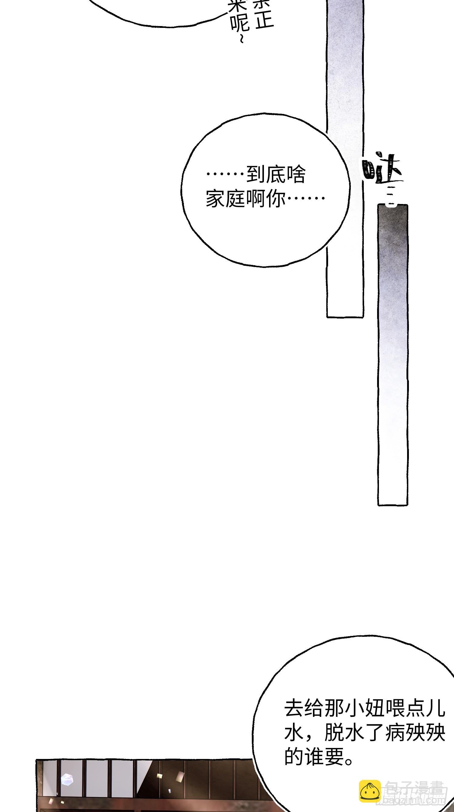 Ch.034 杀人考察-第44话