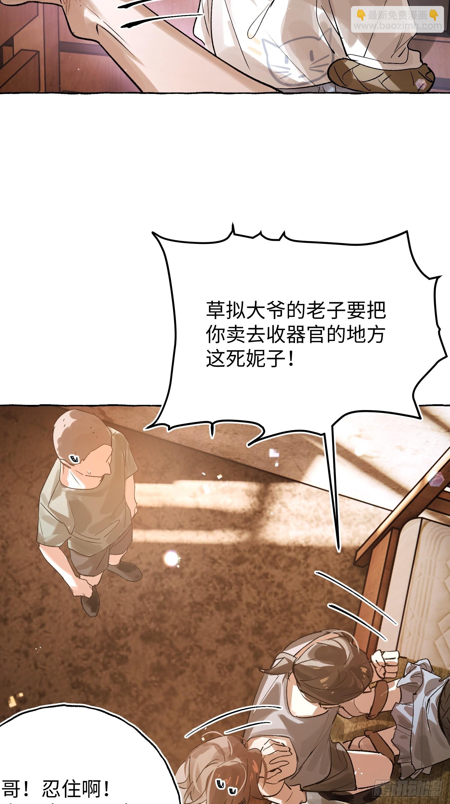 Ch.034 杀人考察-第44话