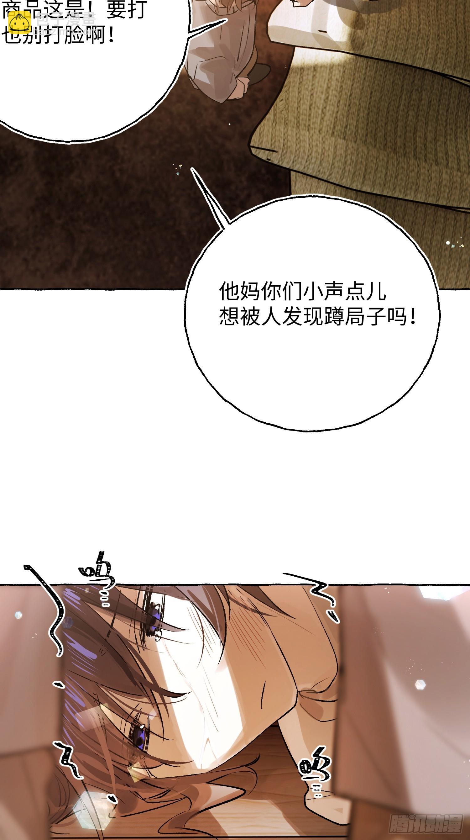 Ch.034 杀人考察-第44话