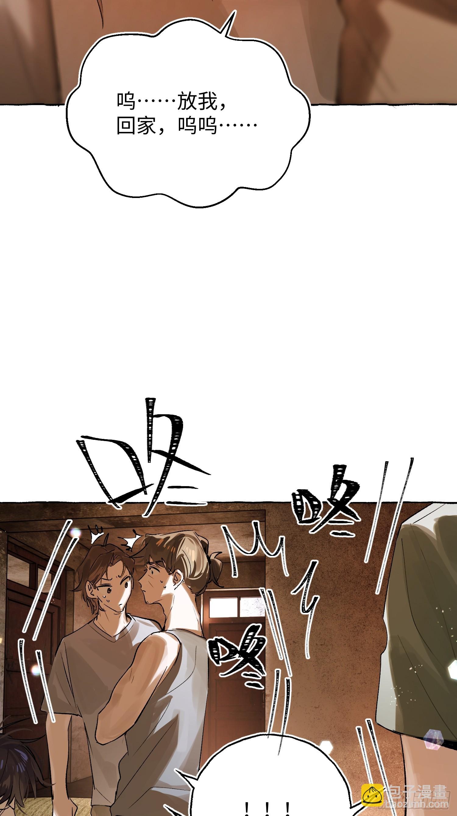 Ch.034 杀人考察-第44话