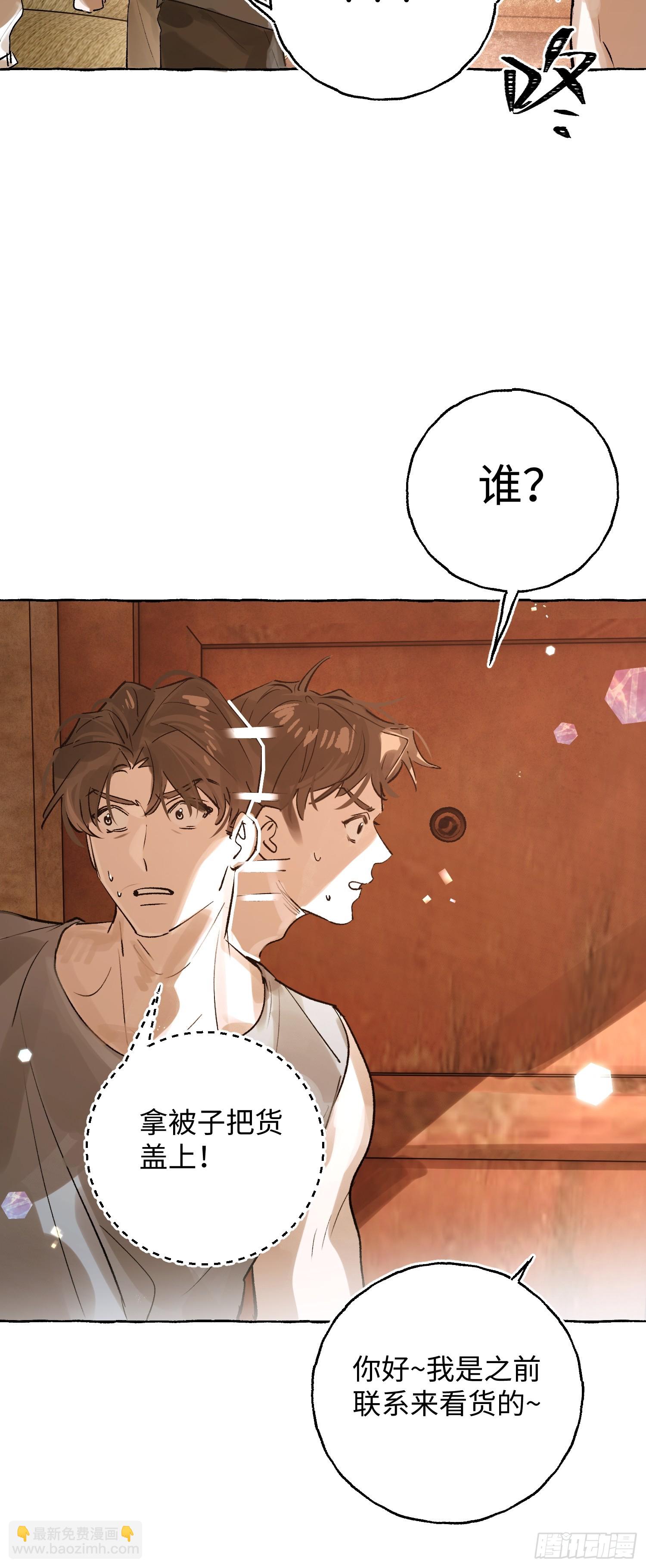 Ch.034 杀人考察-第44话