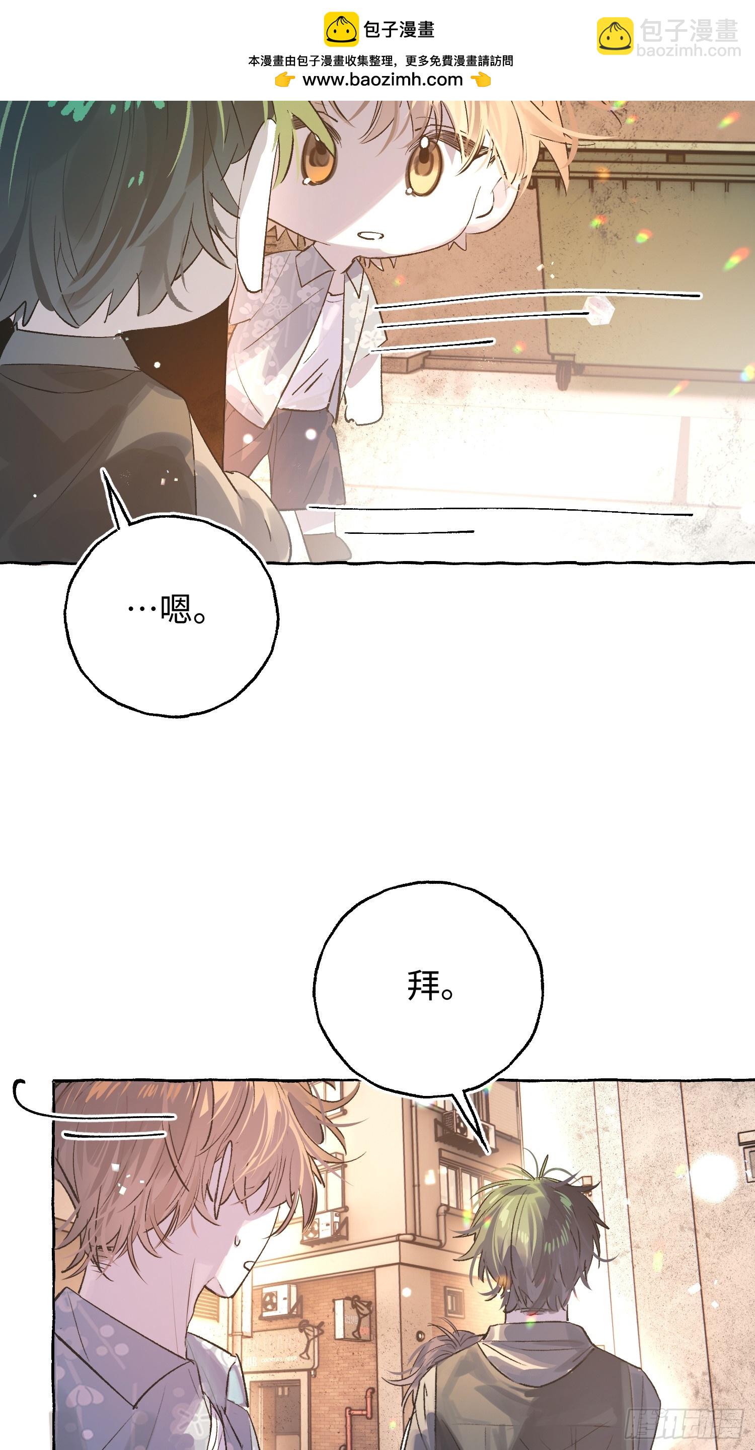 Ch.037 杀人考察-第48话