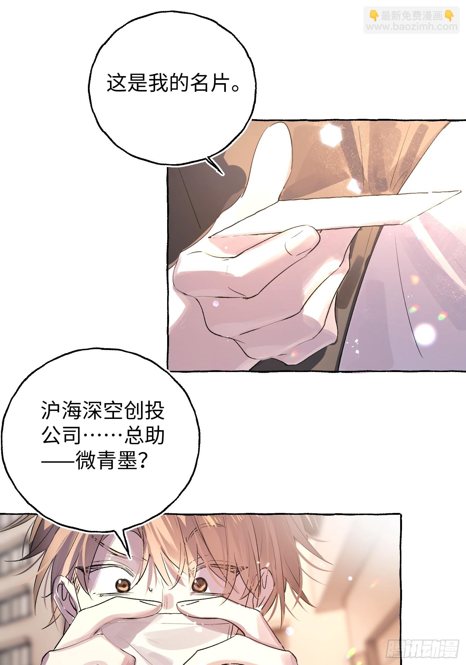 Ch.037 杀人考察-第48话