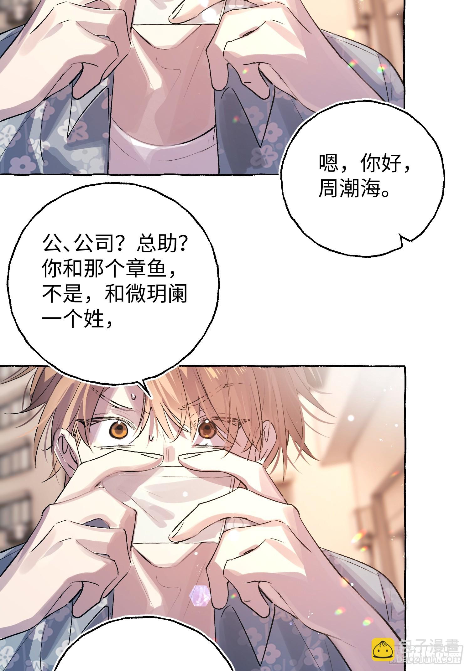 Ch.037 杀人考察-第48话