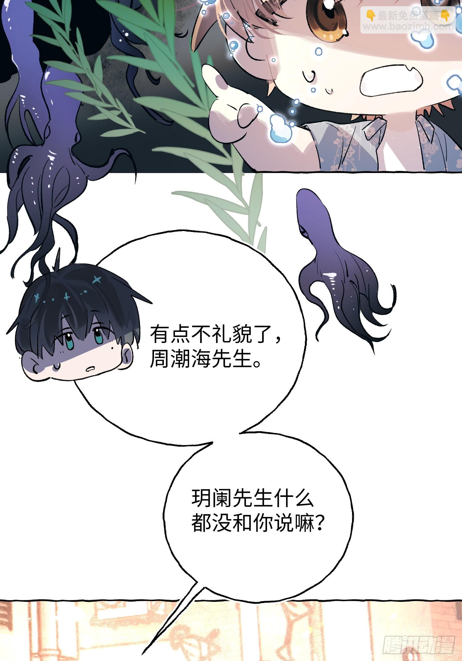 Ch.037 杀人考察-第48话