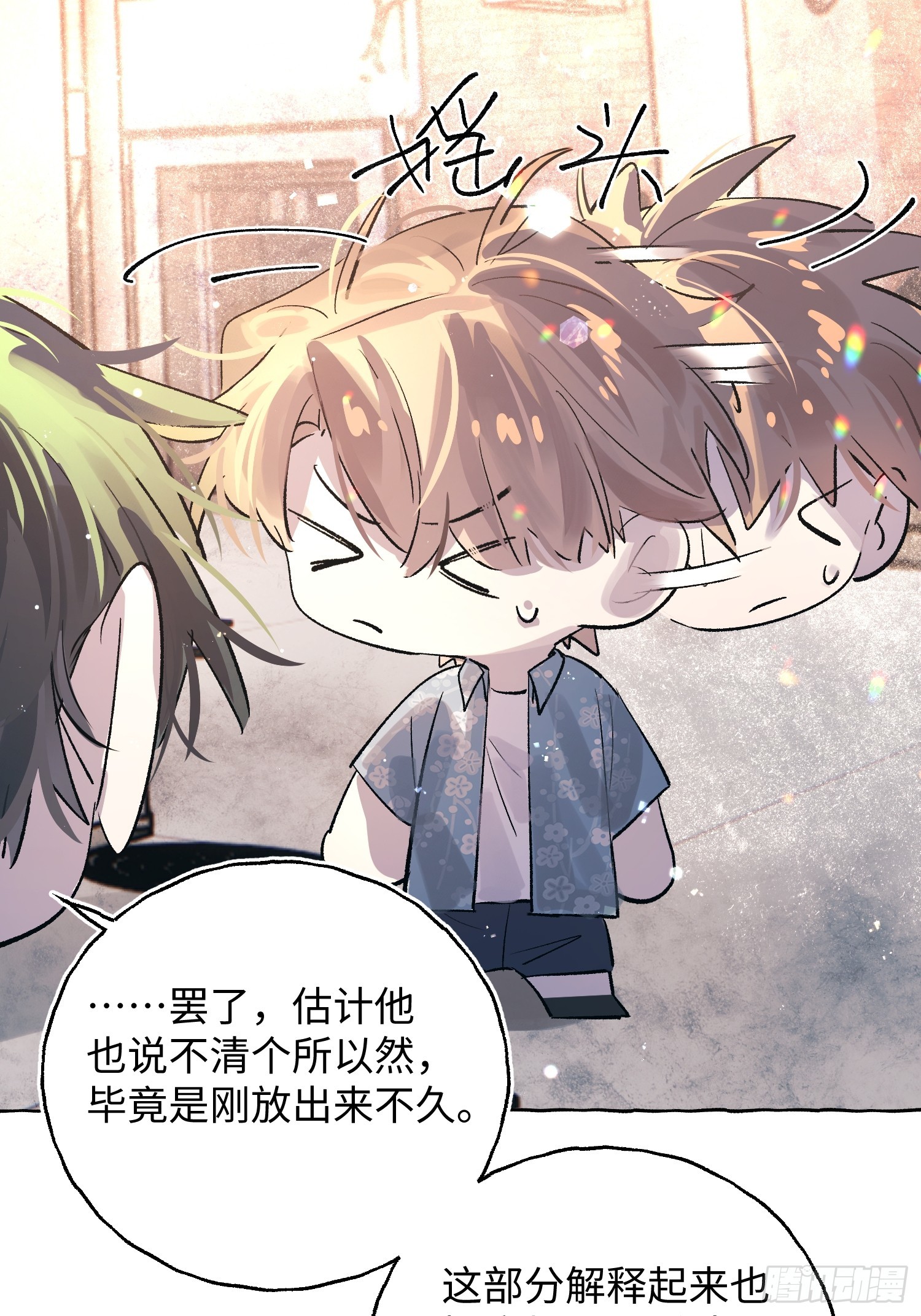 Ch.037 杀人考察-第48话