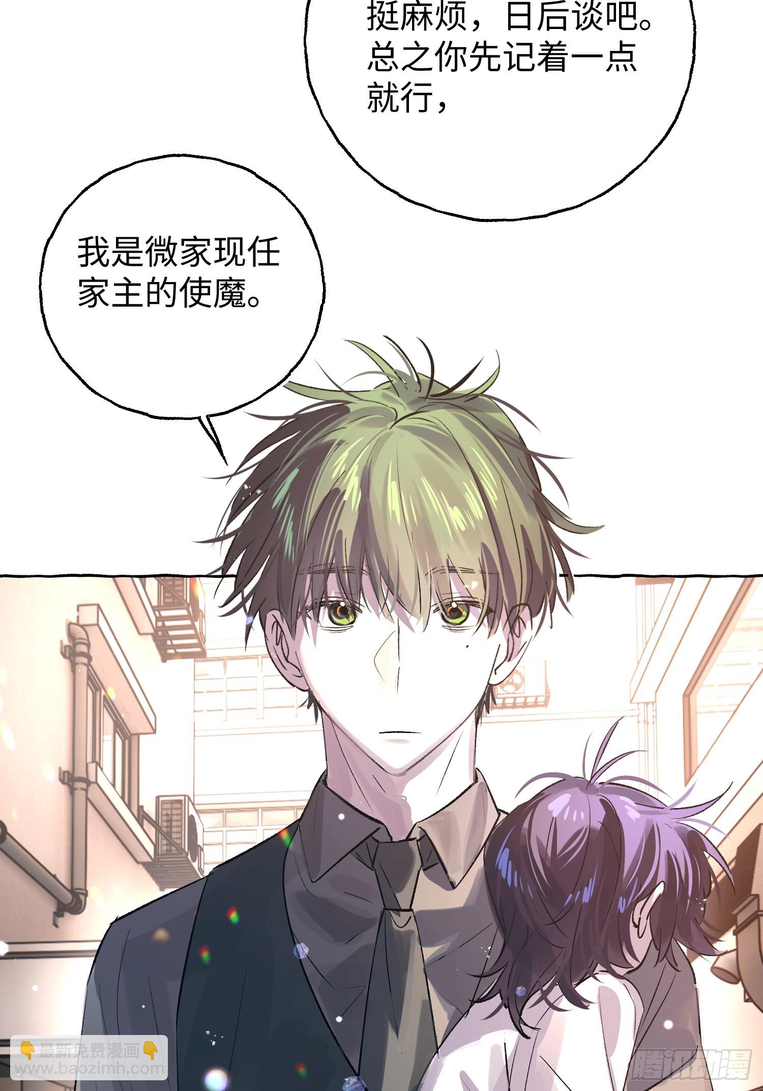 Ch.037 杀人考察-第48话