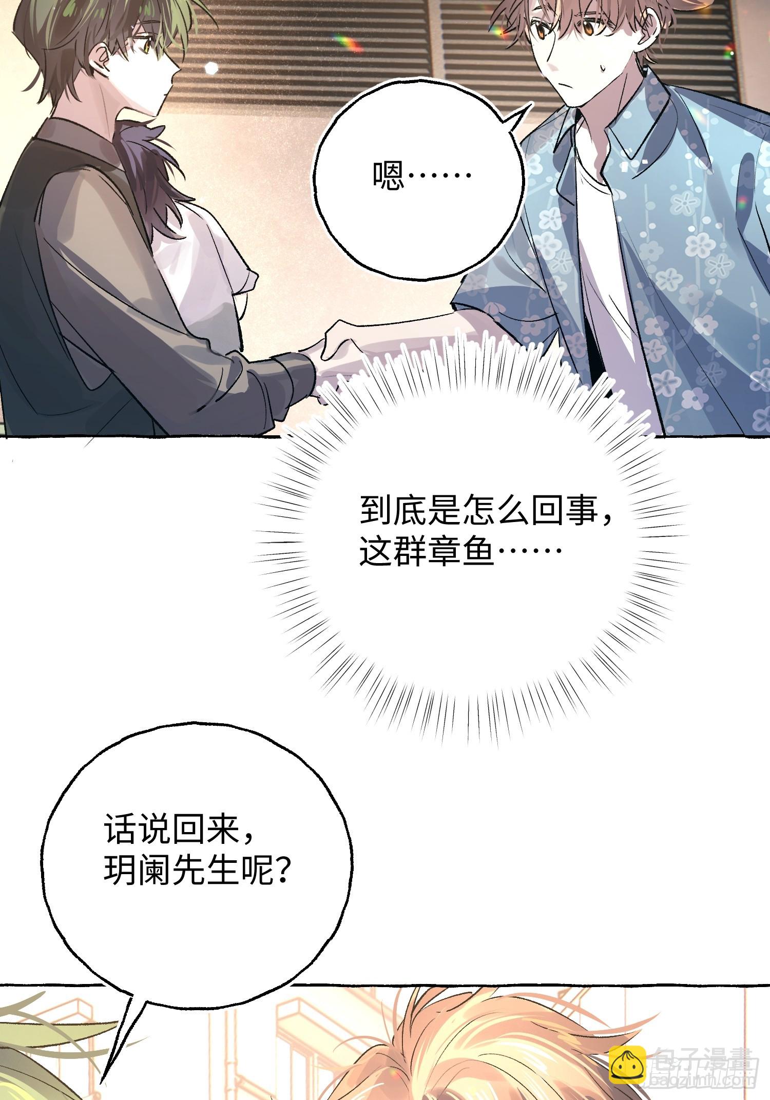 Ch.037 杀人考察-第48话