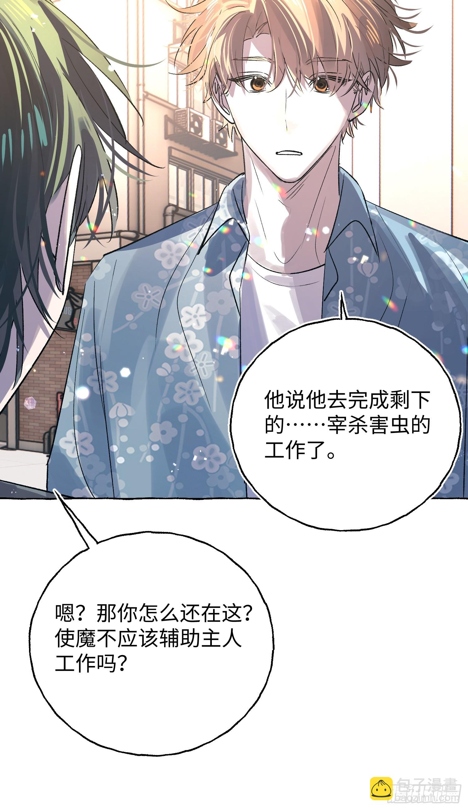 Ch.037 杀人考察-第48话