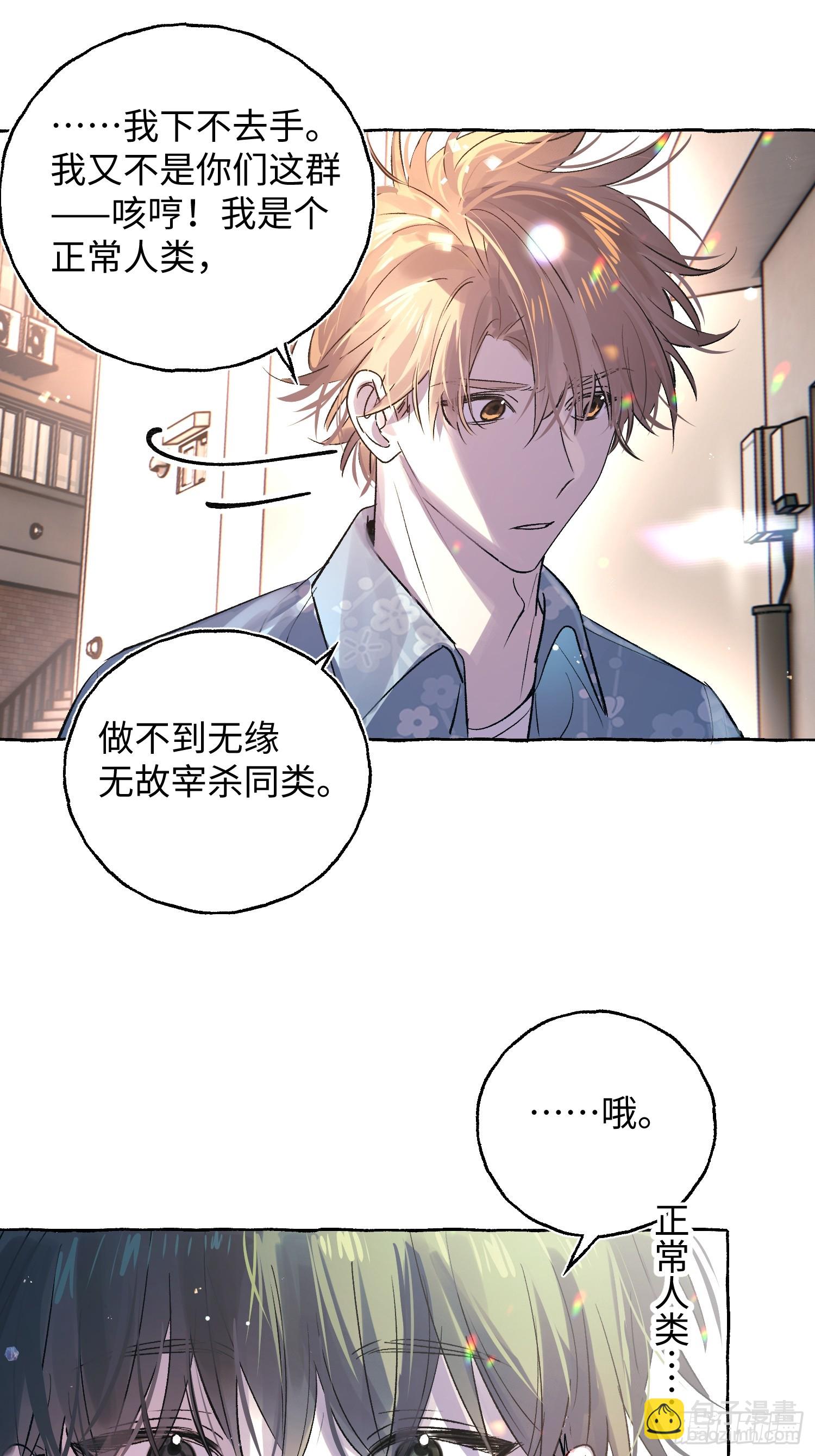 Ch.037 杀人考察-第48话