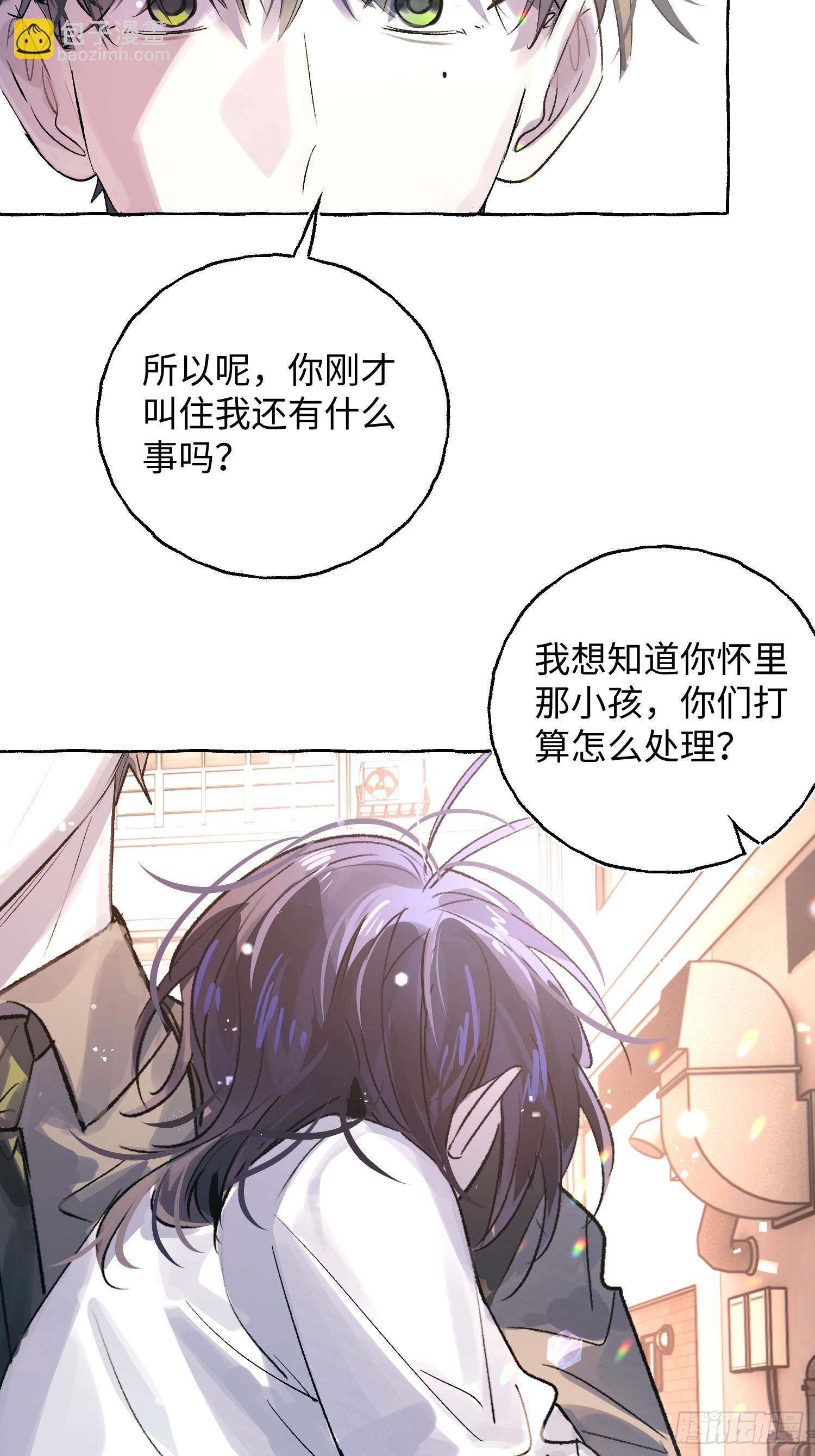 Ch.037 杀人考察-第48话