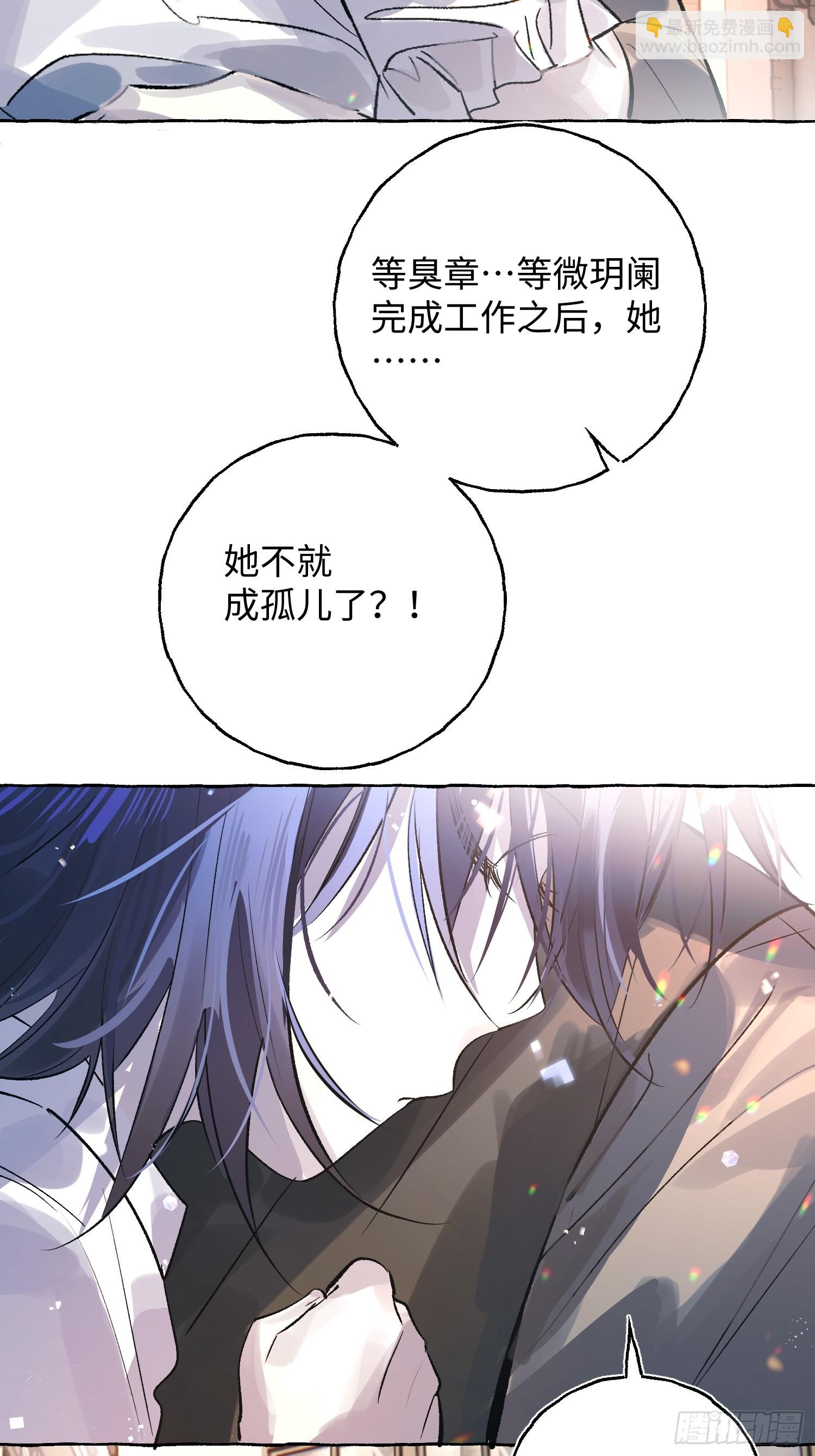 Ch.037 杀人考察-第48话