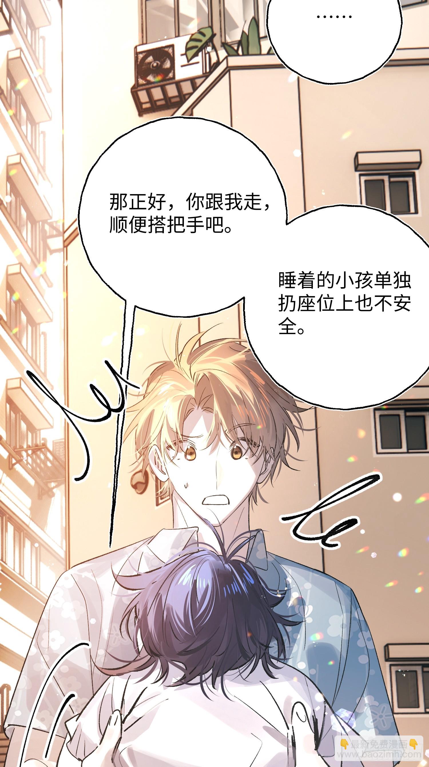 Ch.037 杀人考察-第48话