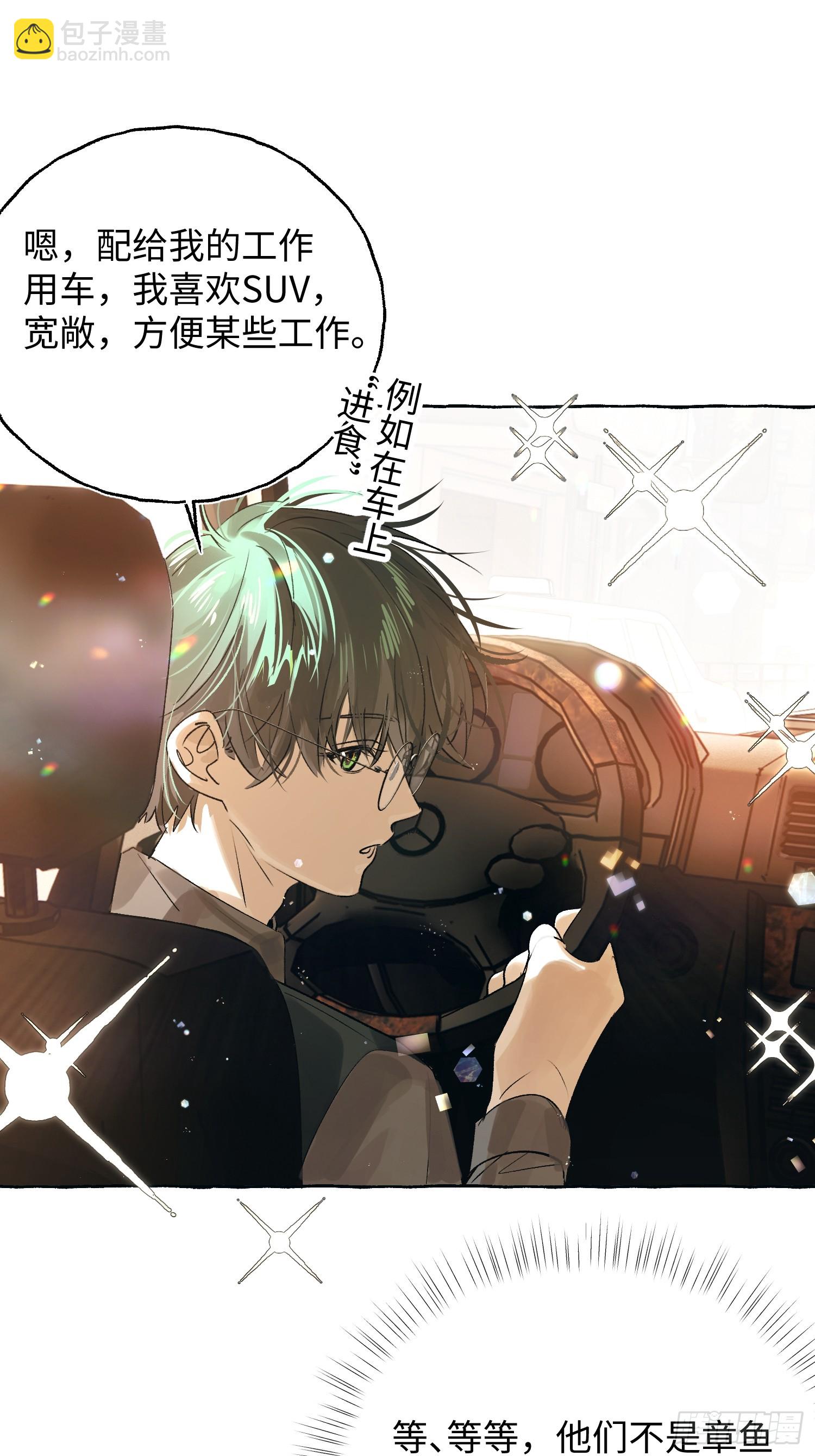 Ch.037 杀人考察-第48话