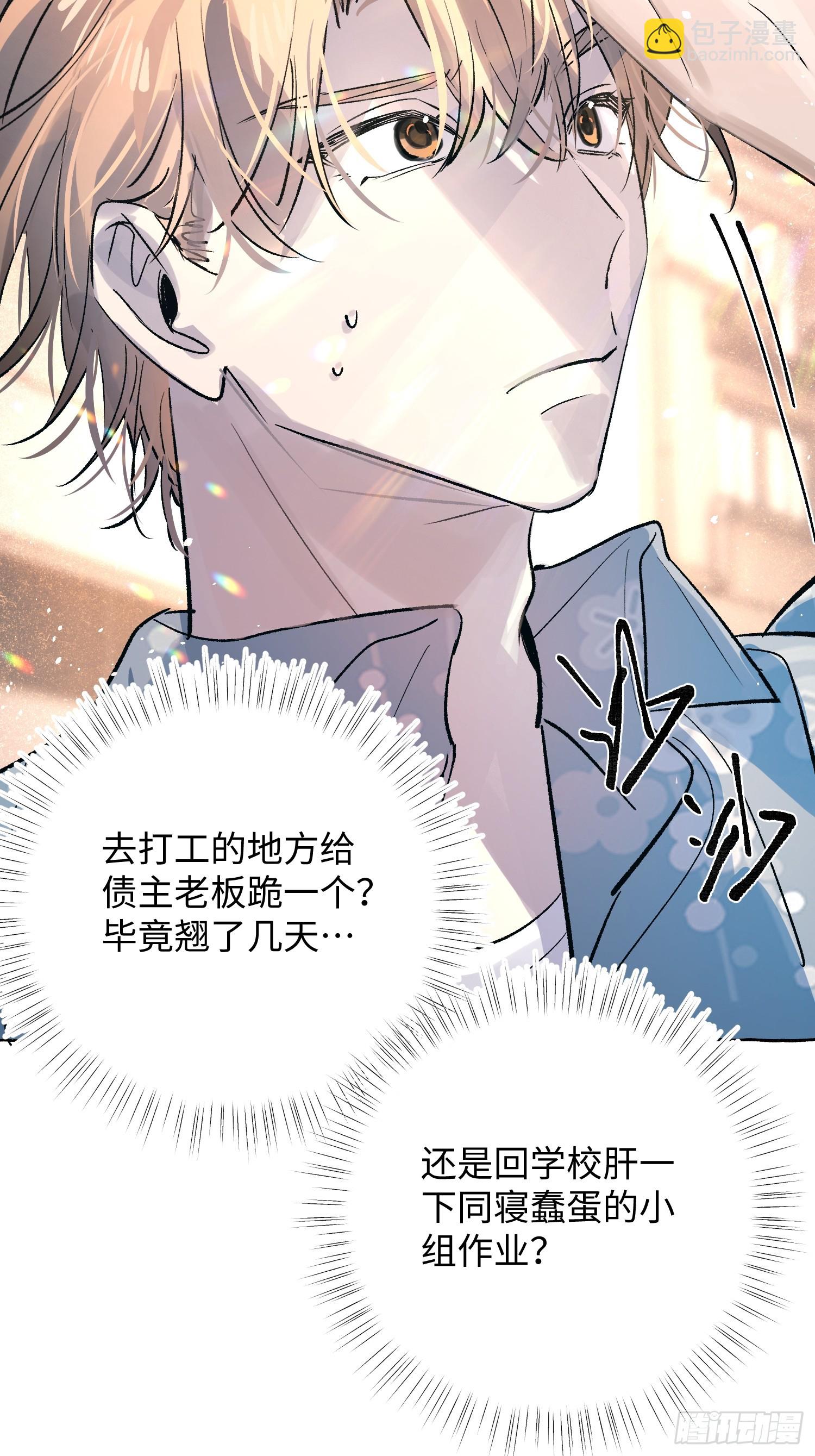 Ch.037 杀人考察-第48话