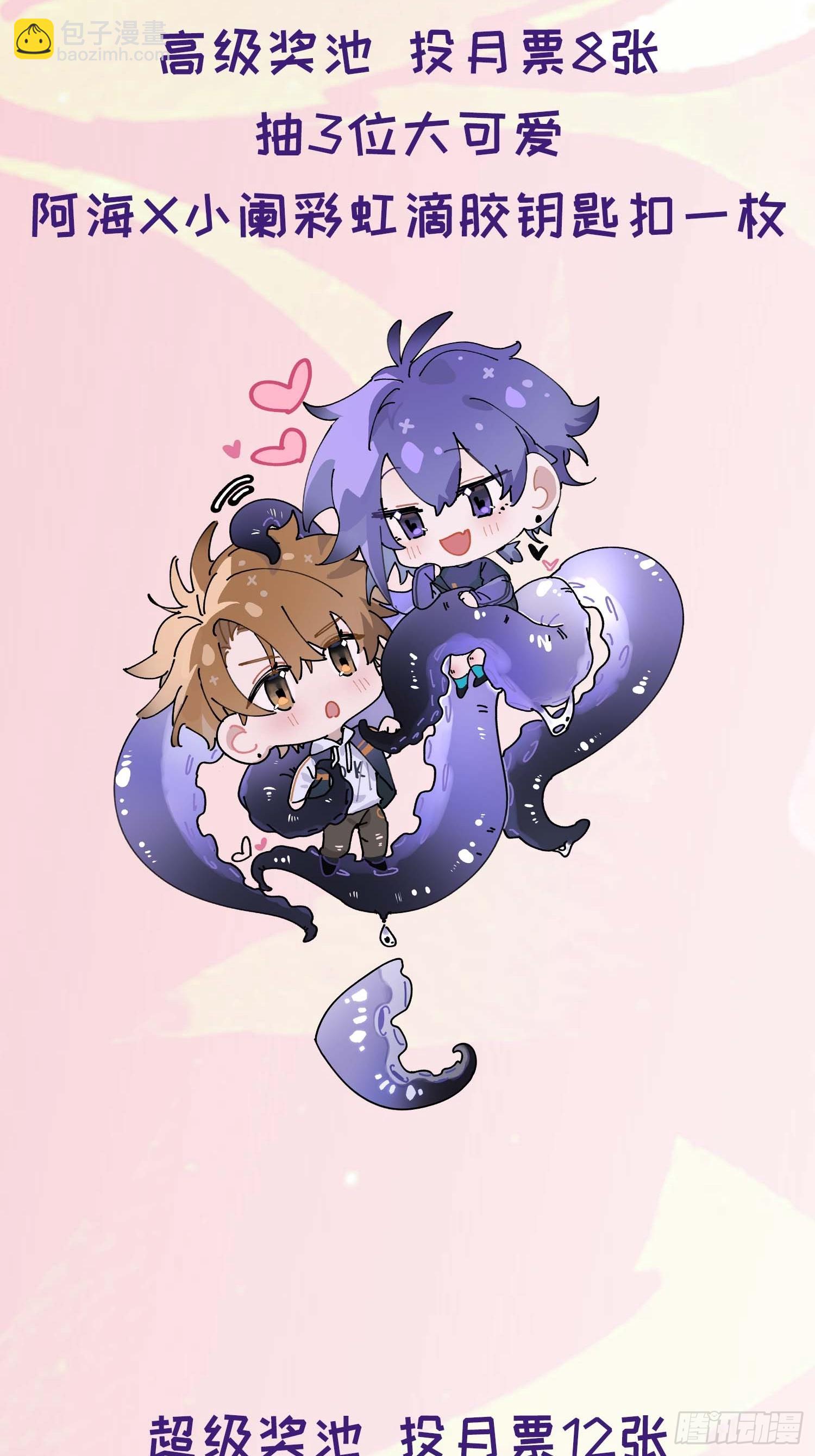 国庆抽奖活动-第46话