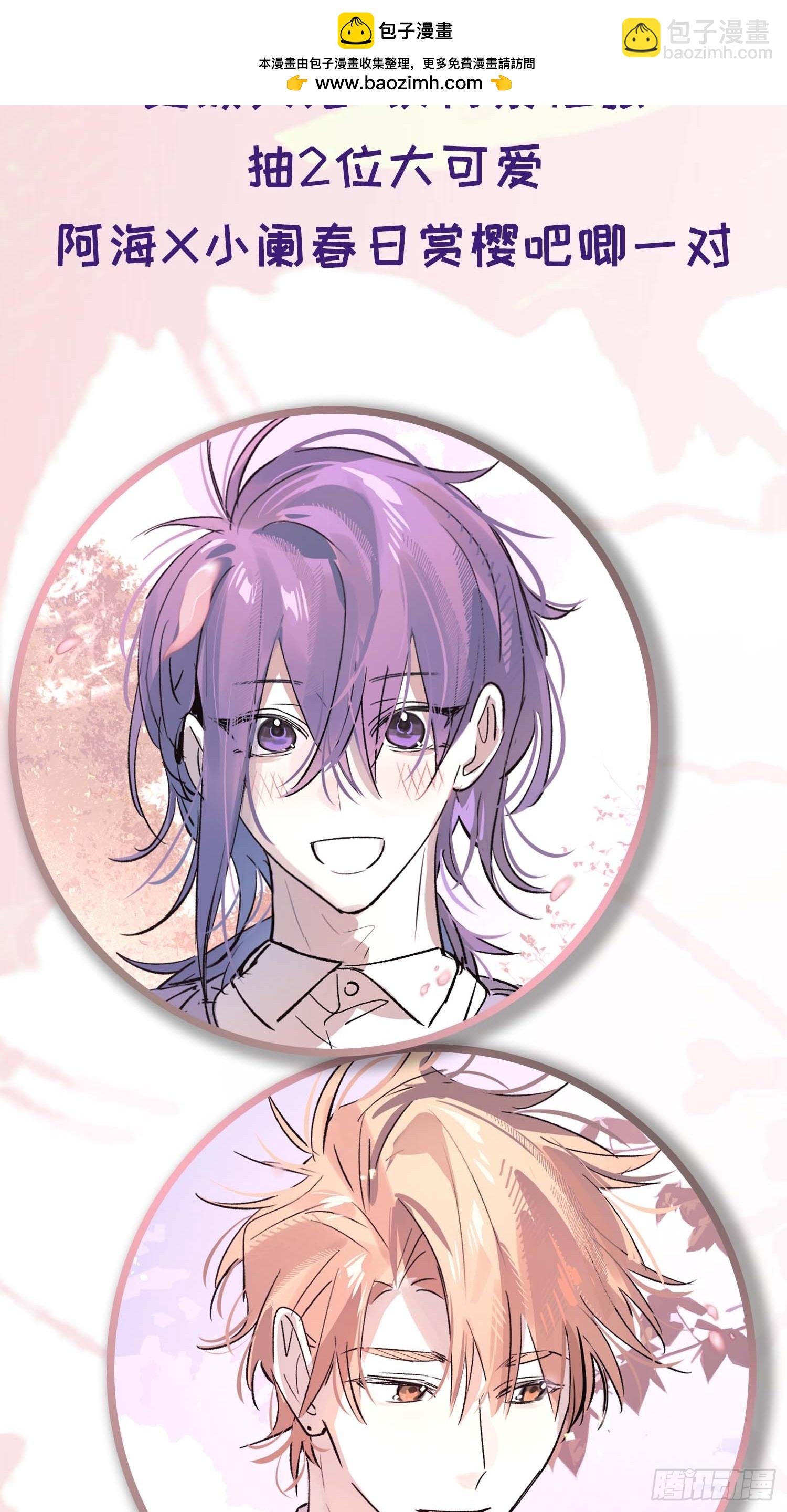 国庆抽奖活动-第46话