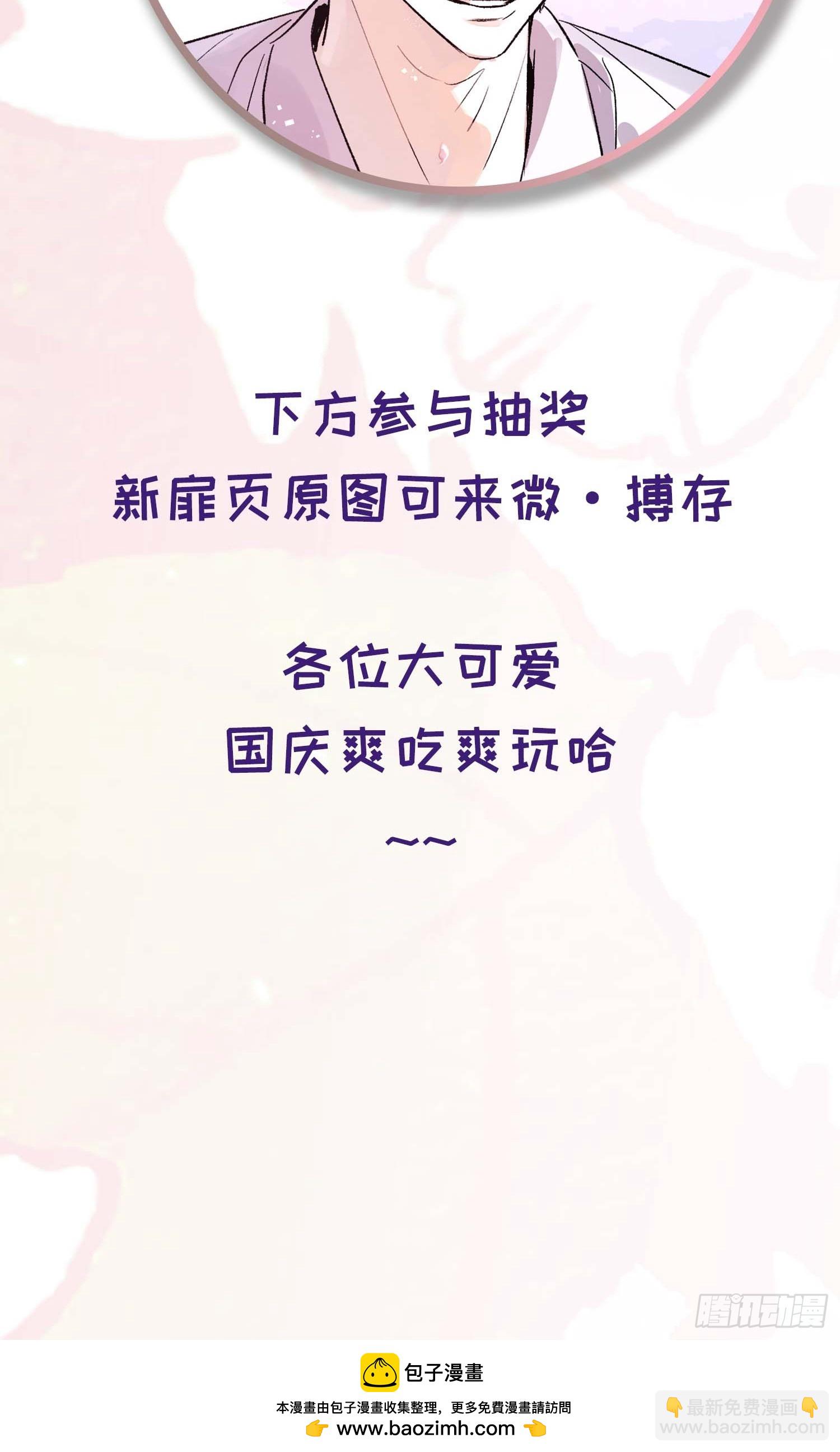 国庆抽奖活动-第46话