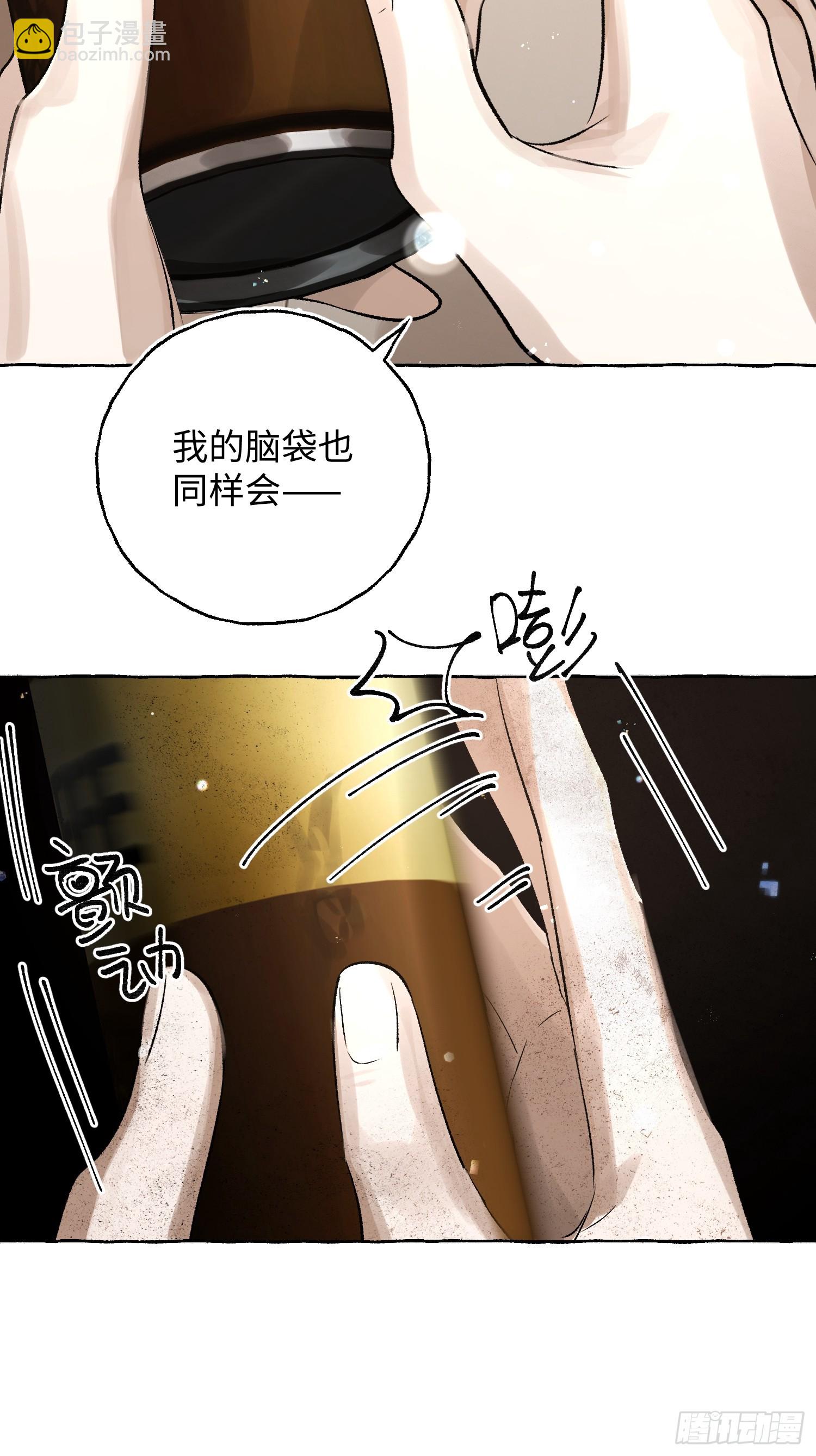 Ch.039 杀人考察-第50话