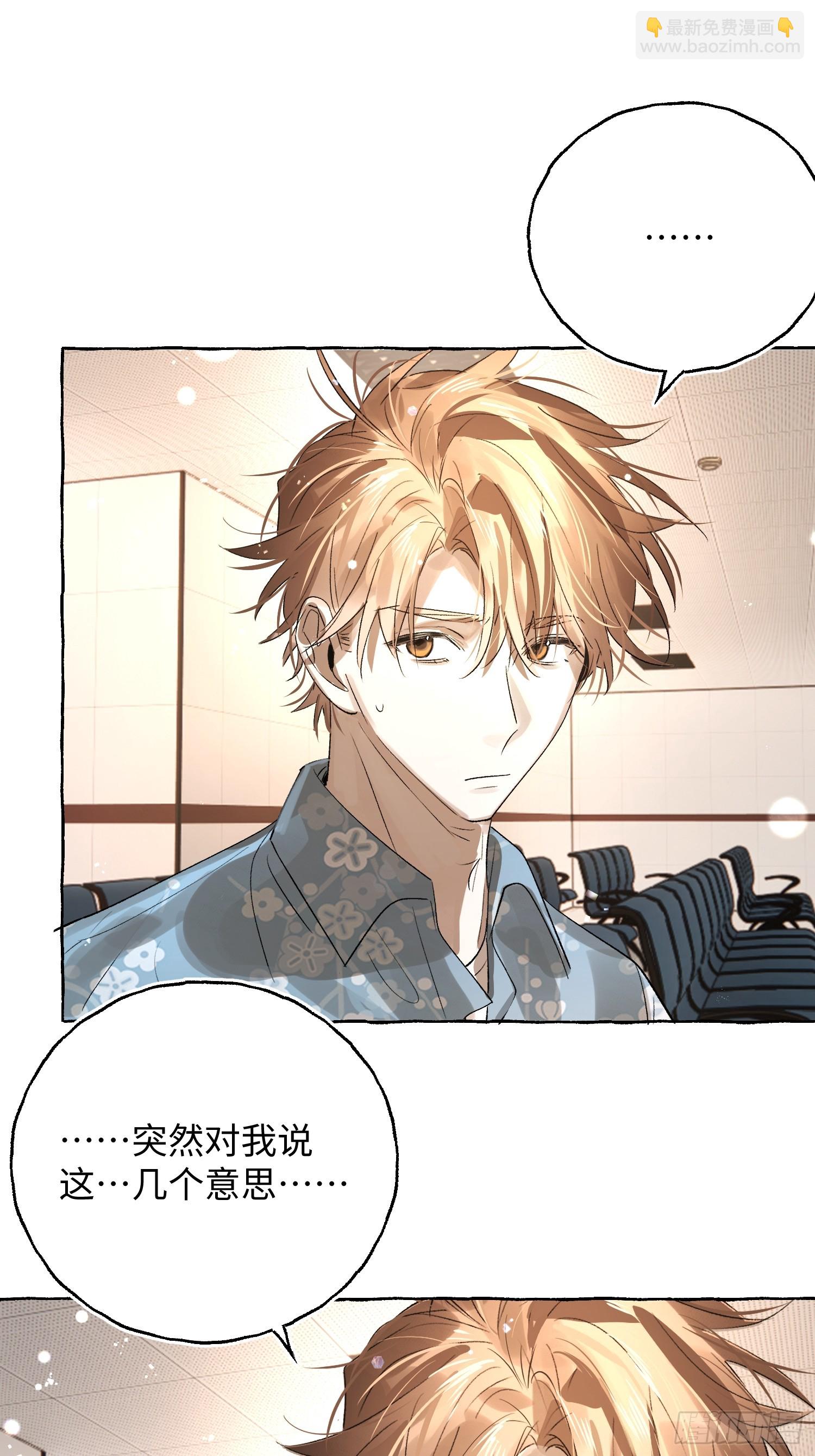 Ch.039 杀人考察-第50话