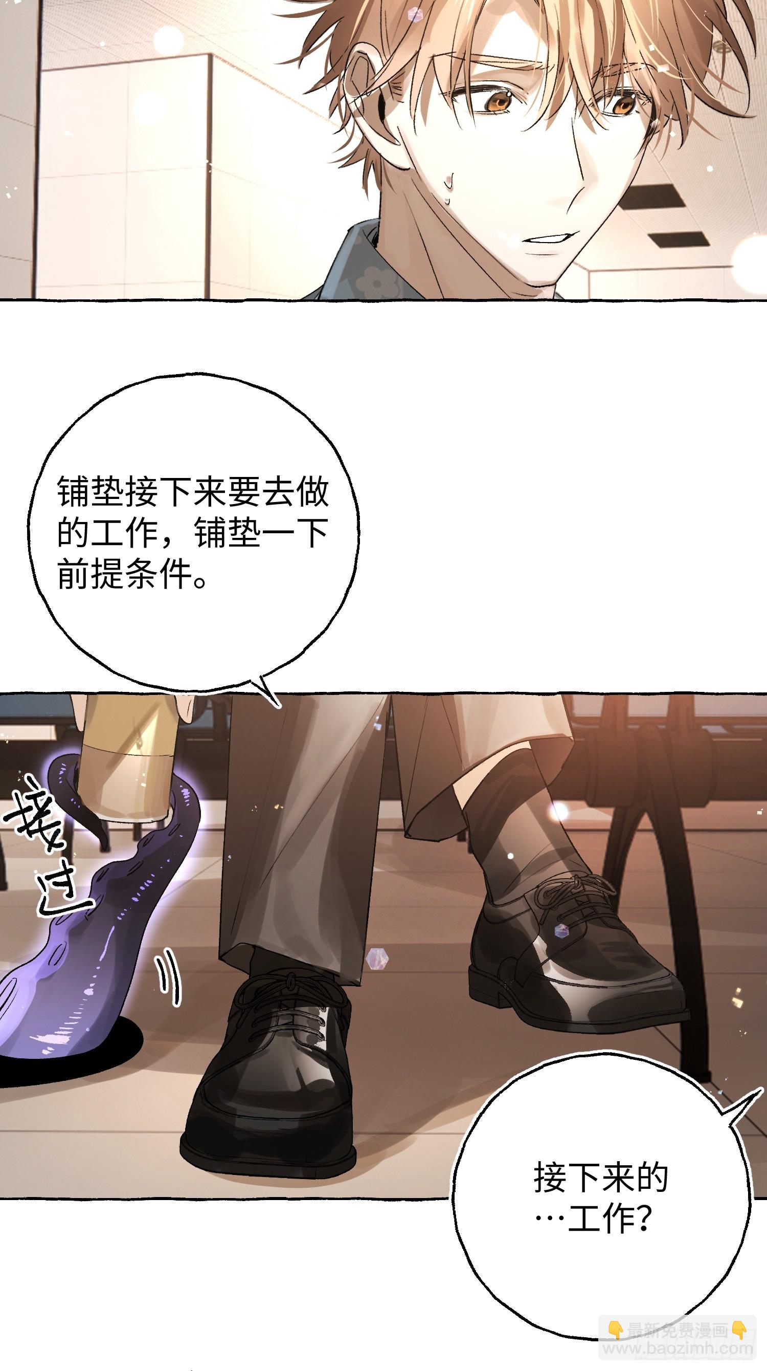 Ch.039 杀人考察-第50话