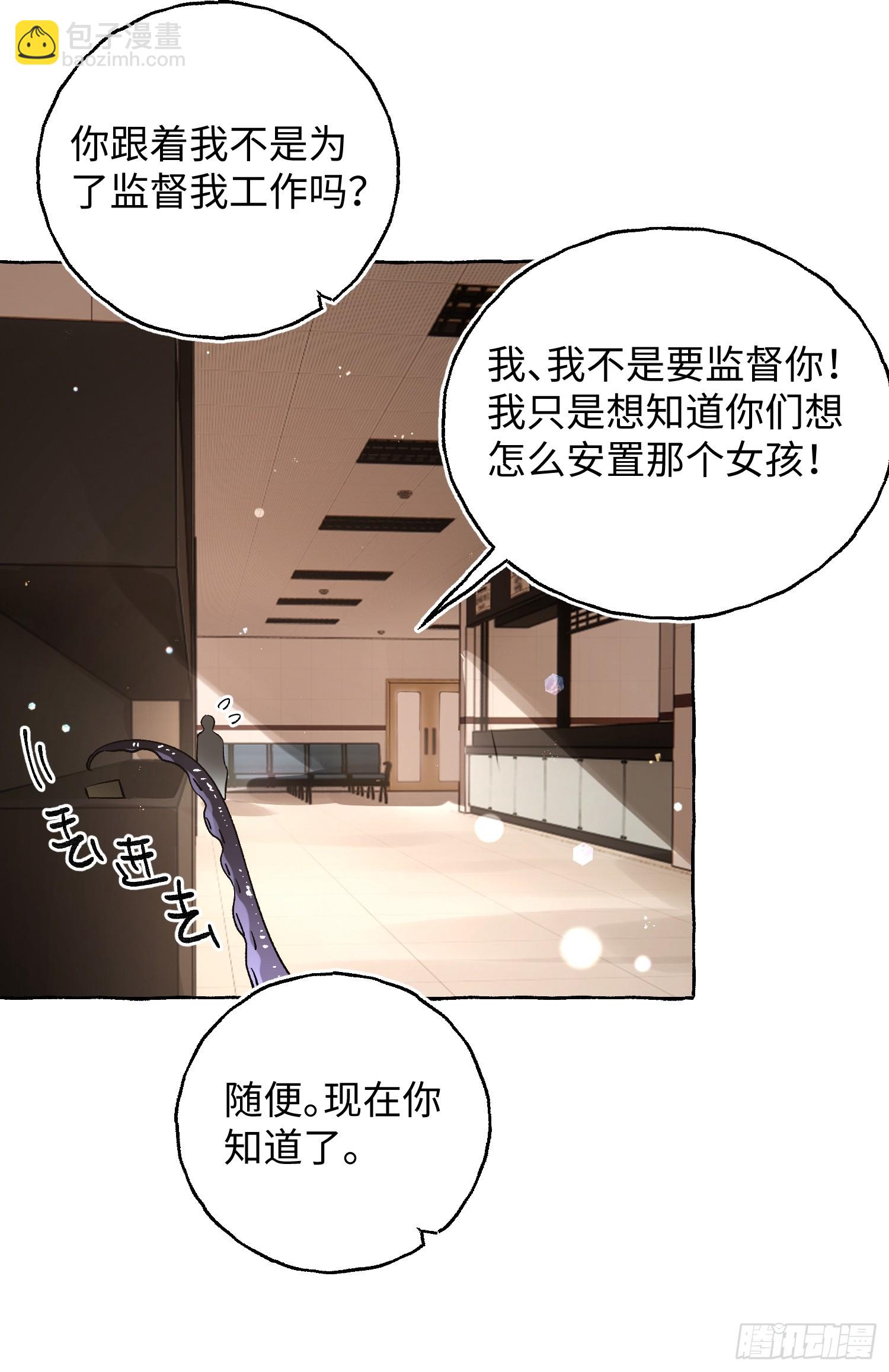 Ch.039 杀人考察-第50话