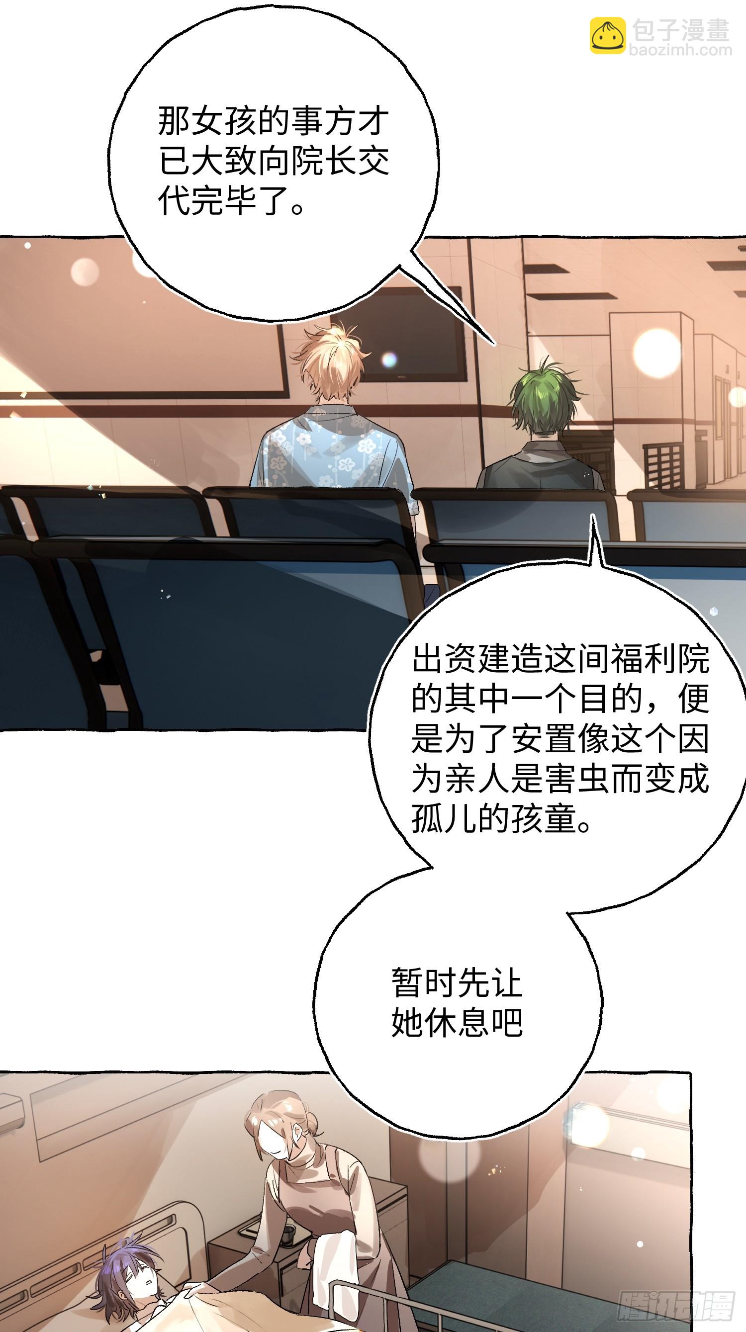 Ch.039 杀人考察-第50话