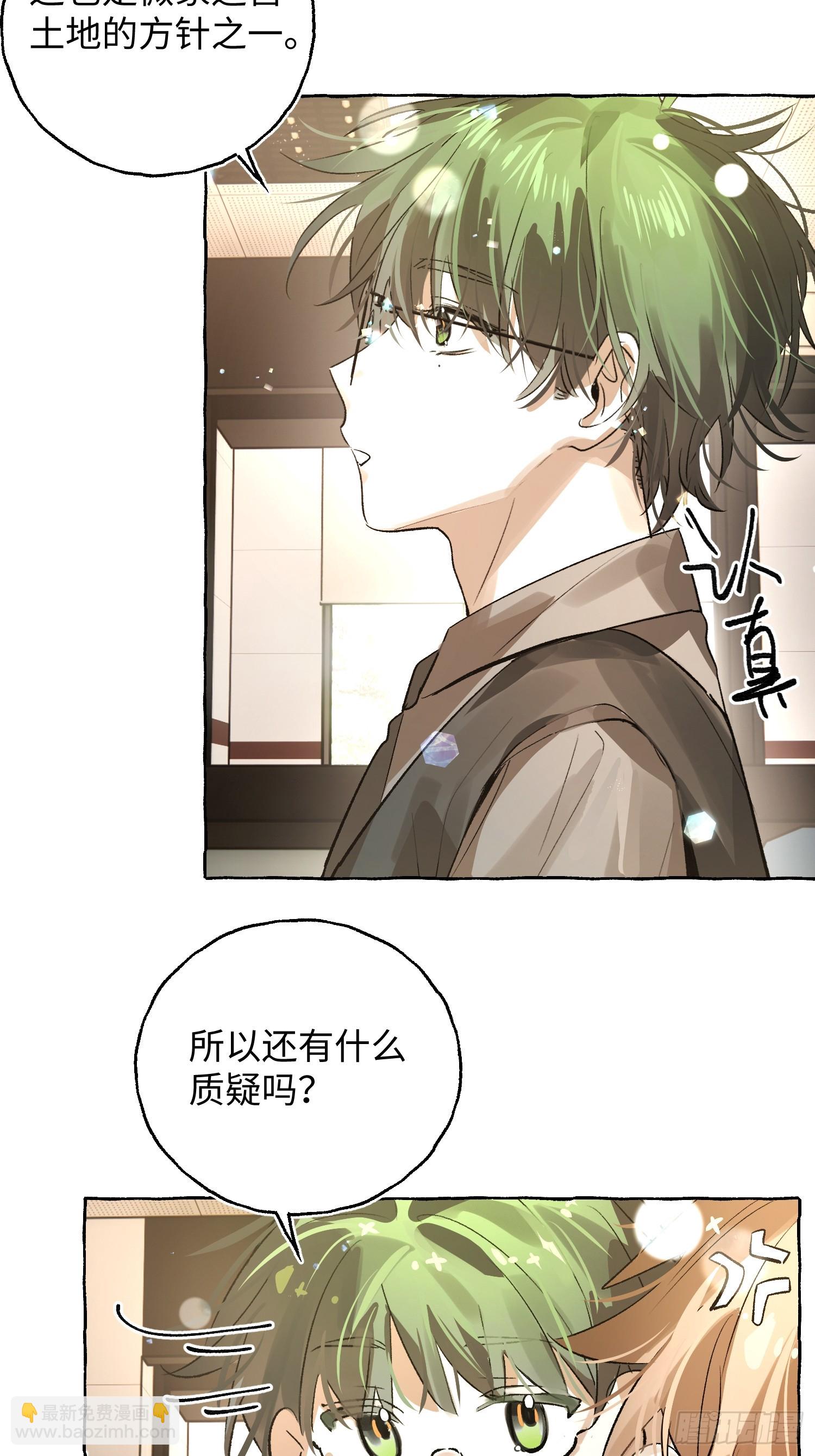 Ch.039 杀人考察-第50话