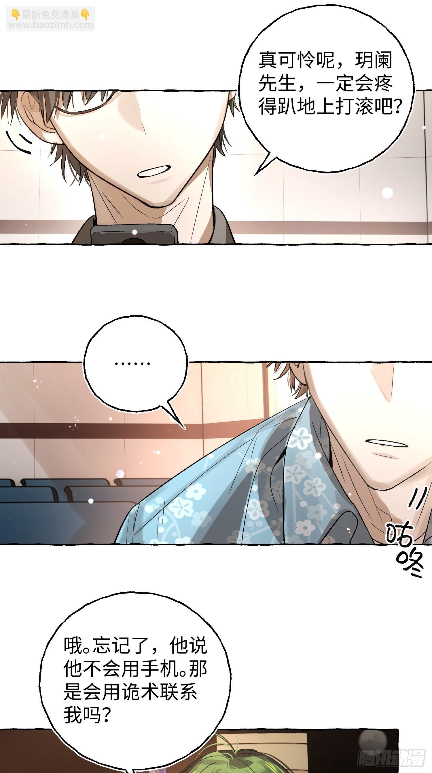 Ch.039 杀人考察-第50话