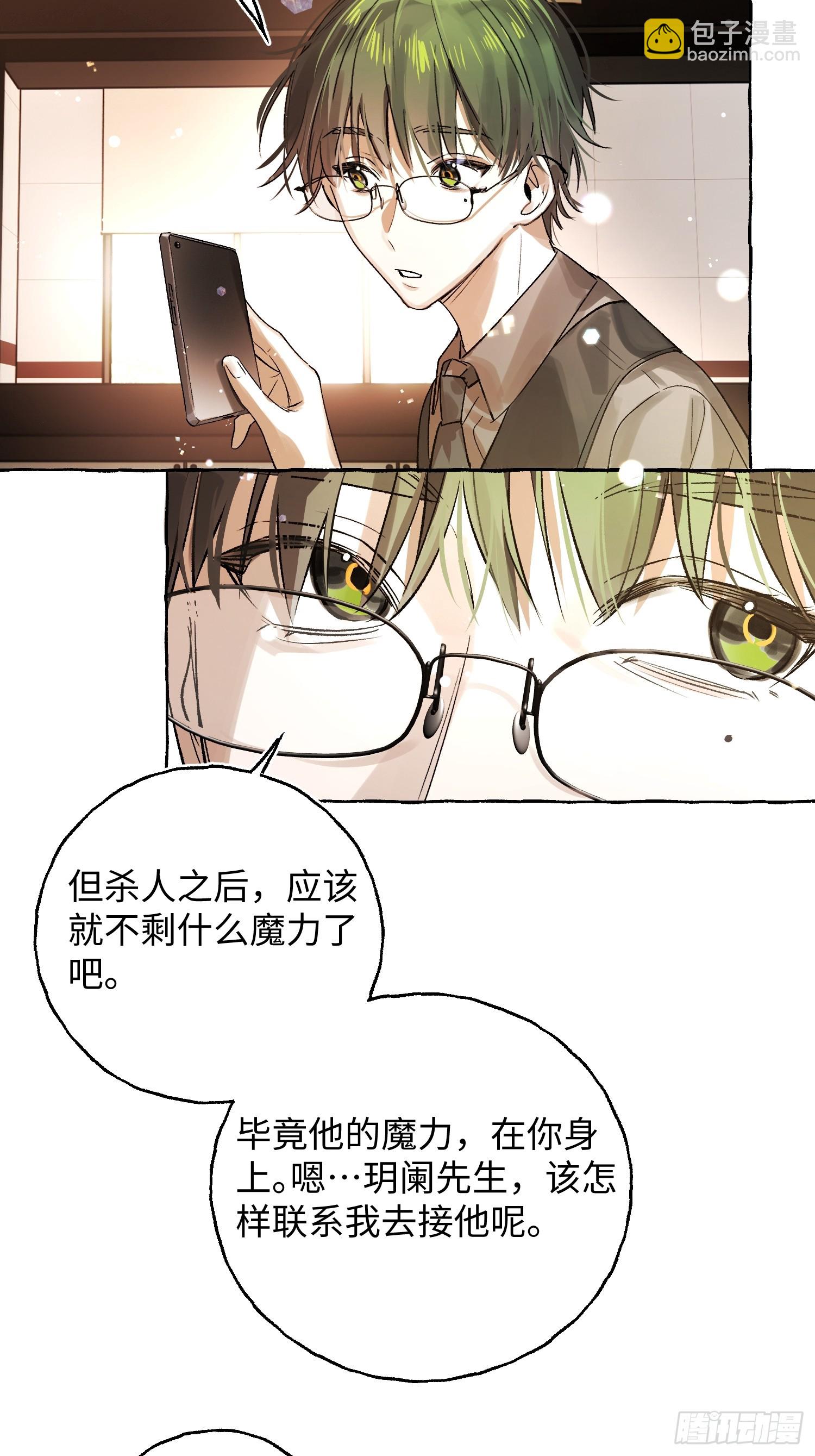 Ch.039 杀人考察-第50话