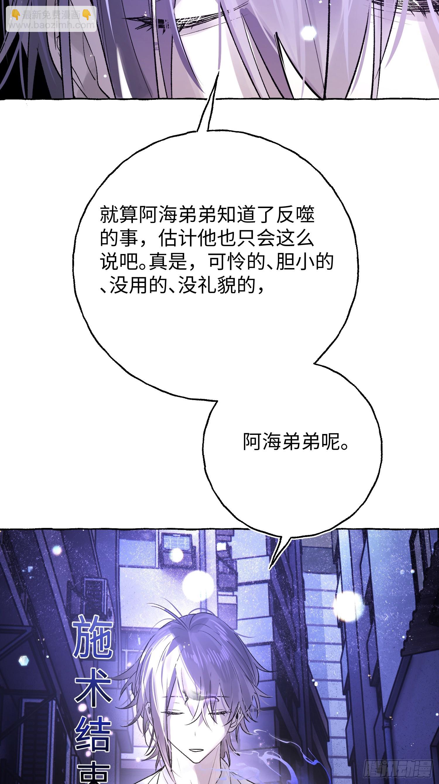 Ch.039 杀人考察-第50话