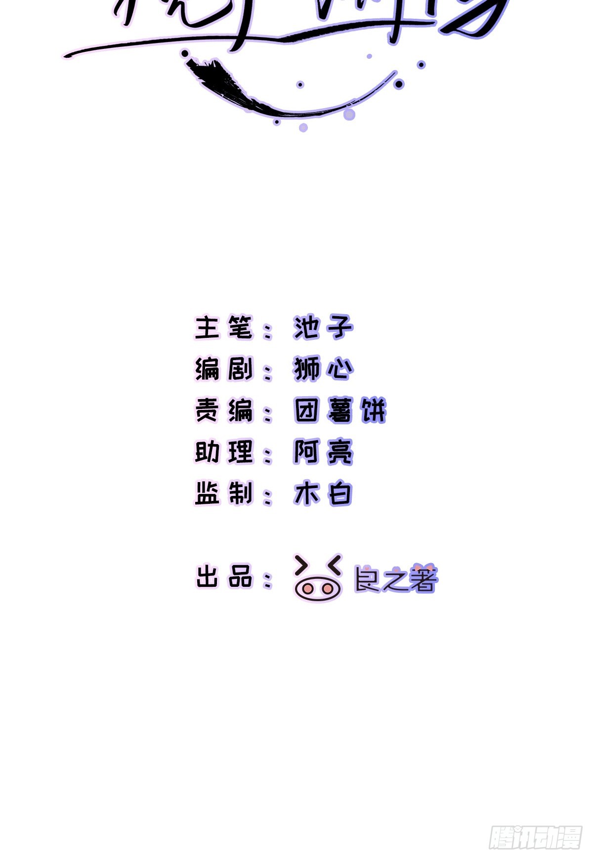 Ch.039 杀人考察-第50话