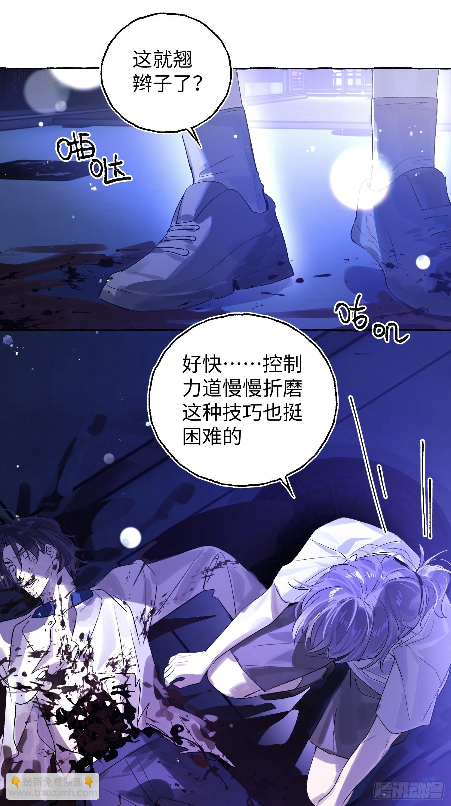 Ch.039 杀人考察-第50话