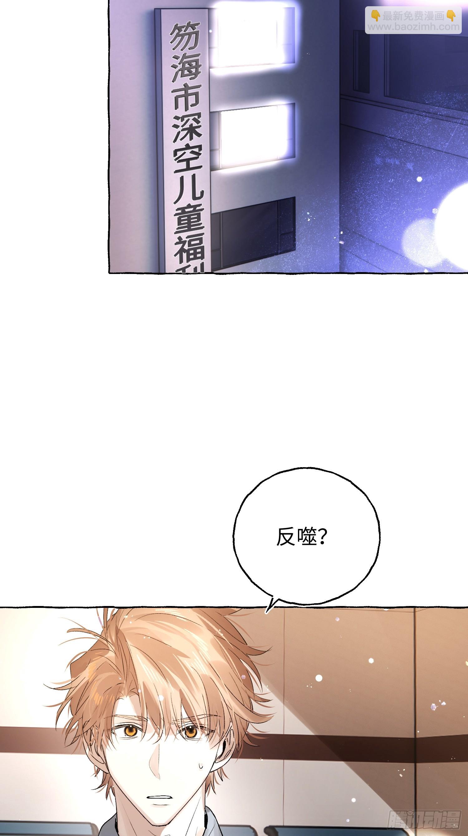 Ch.039 杀人考察-第50话