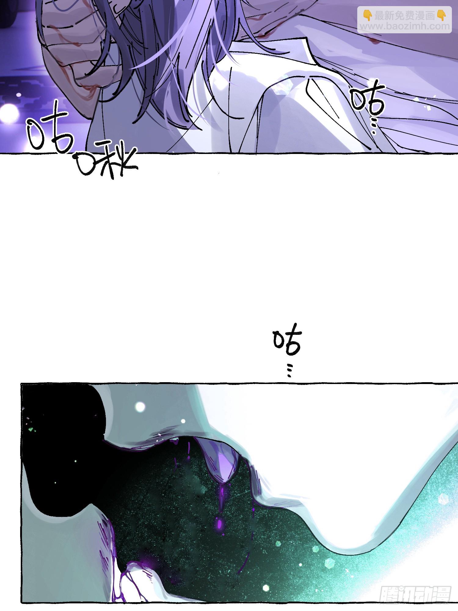 攬月，潮鳴 - Ch.041 螺旋升溫(1/2) - 2