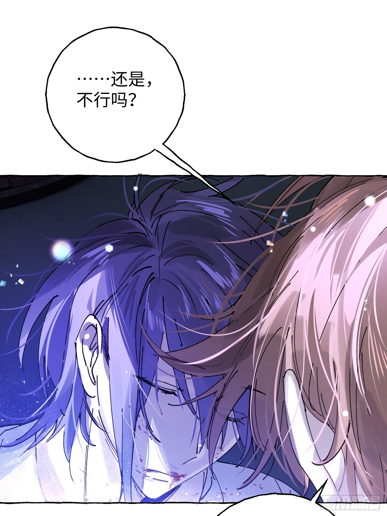 攬月，潮鳴 - Ch.041 螺旋升溫(1/2) - 3