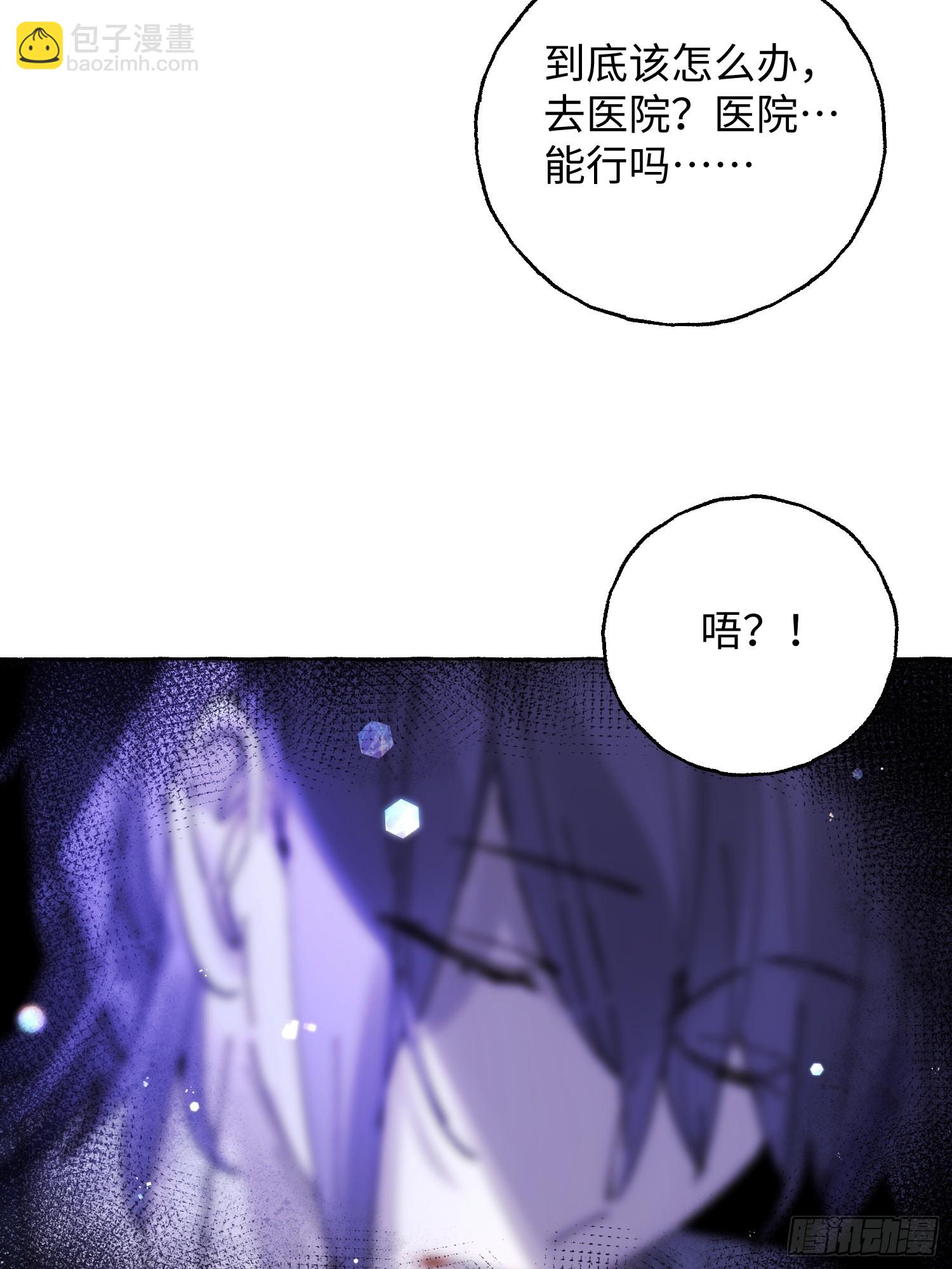 攬月，潮鳴 - Ch.041 螺旋升溫(1/2) - 4