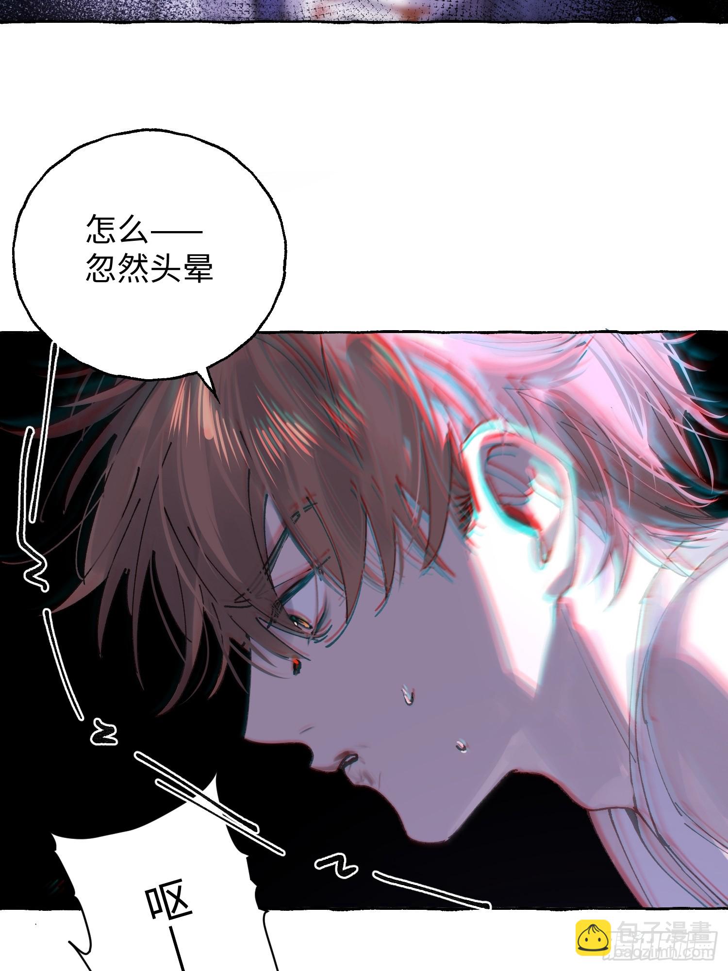 攬月，潮鳴 - Ch.041 螺旋升溫(1/2) - 5