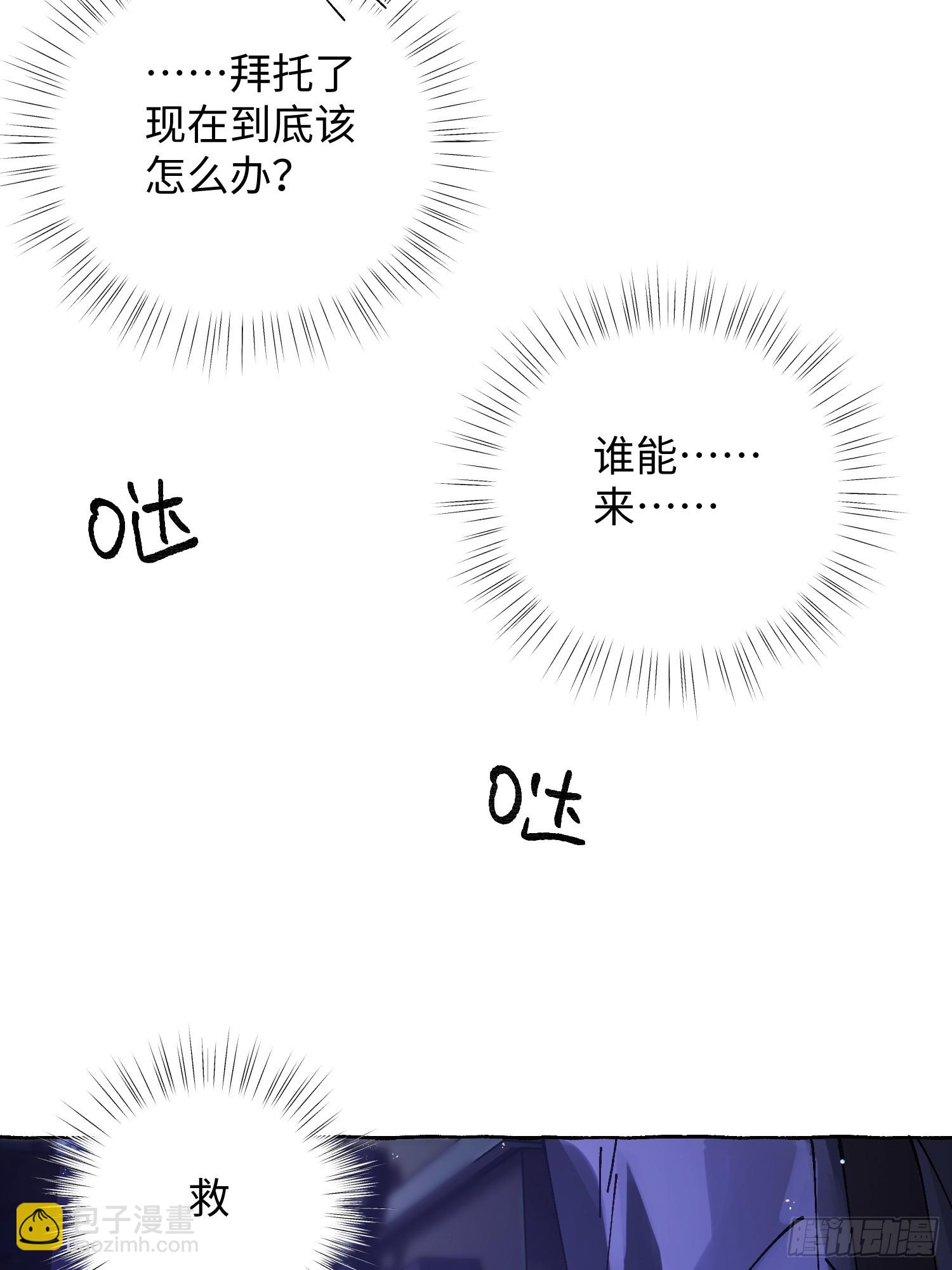 攬月，潮鳴 - Ch.041 螺旋升溫(1/2) - 1