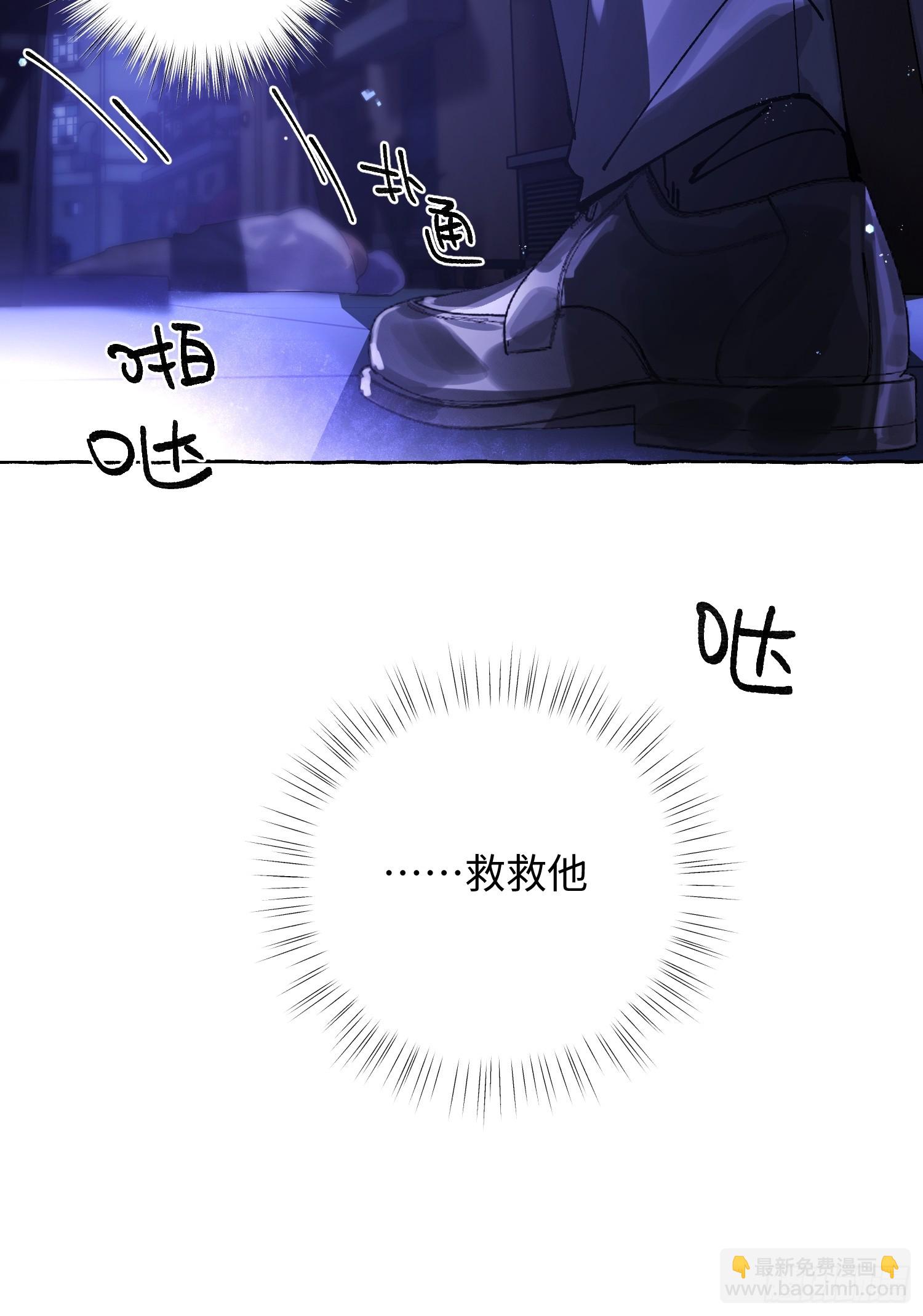 攬月，潮鳴 - Ch.041 螺旋升溫(1/2) - 2