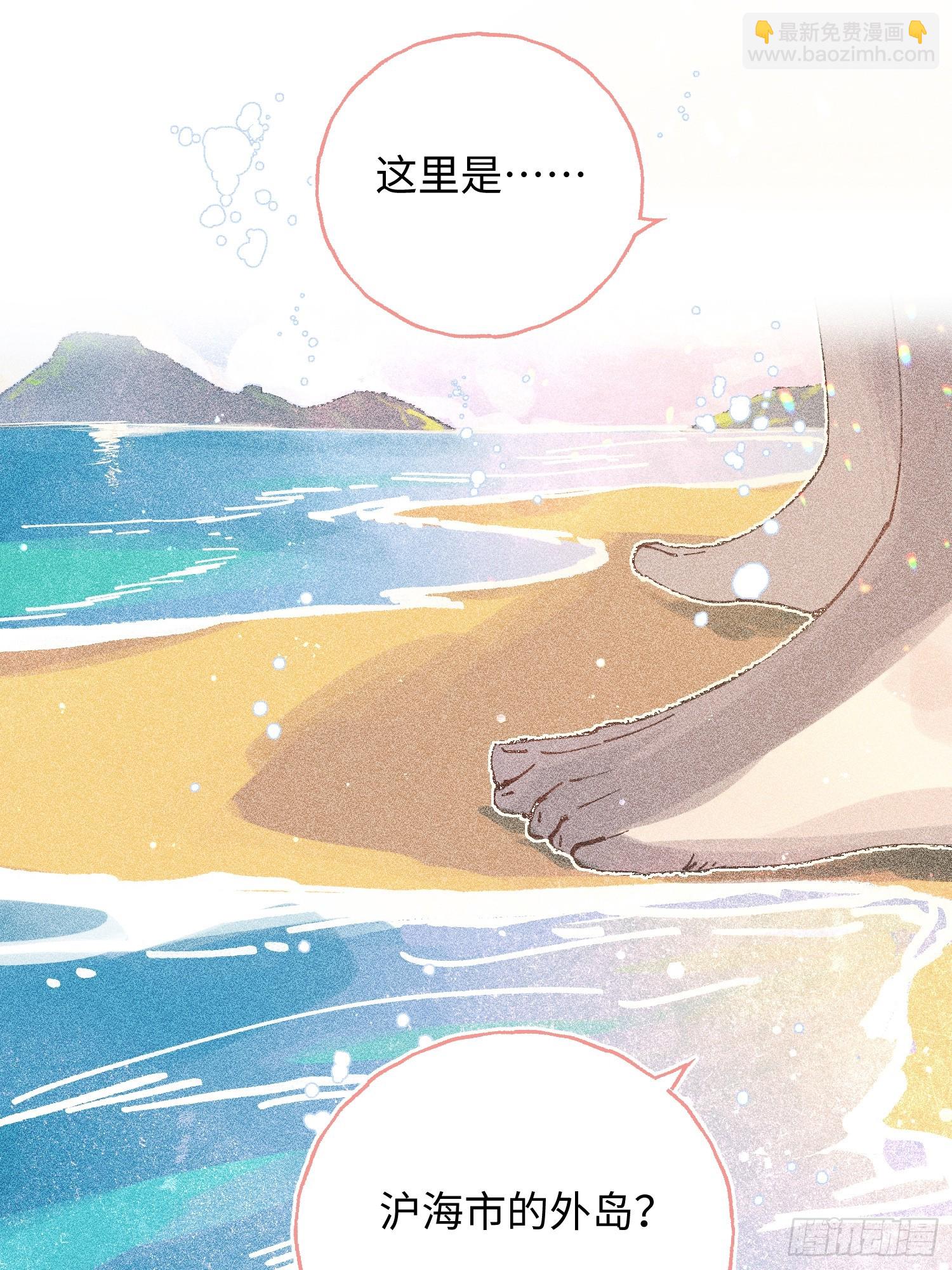 攬月，潮鳴 - Ch.041 螺旋升溫(1/2) - 3