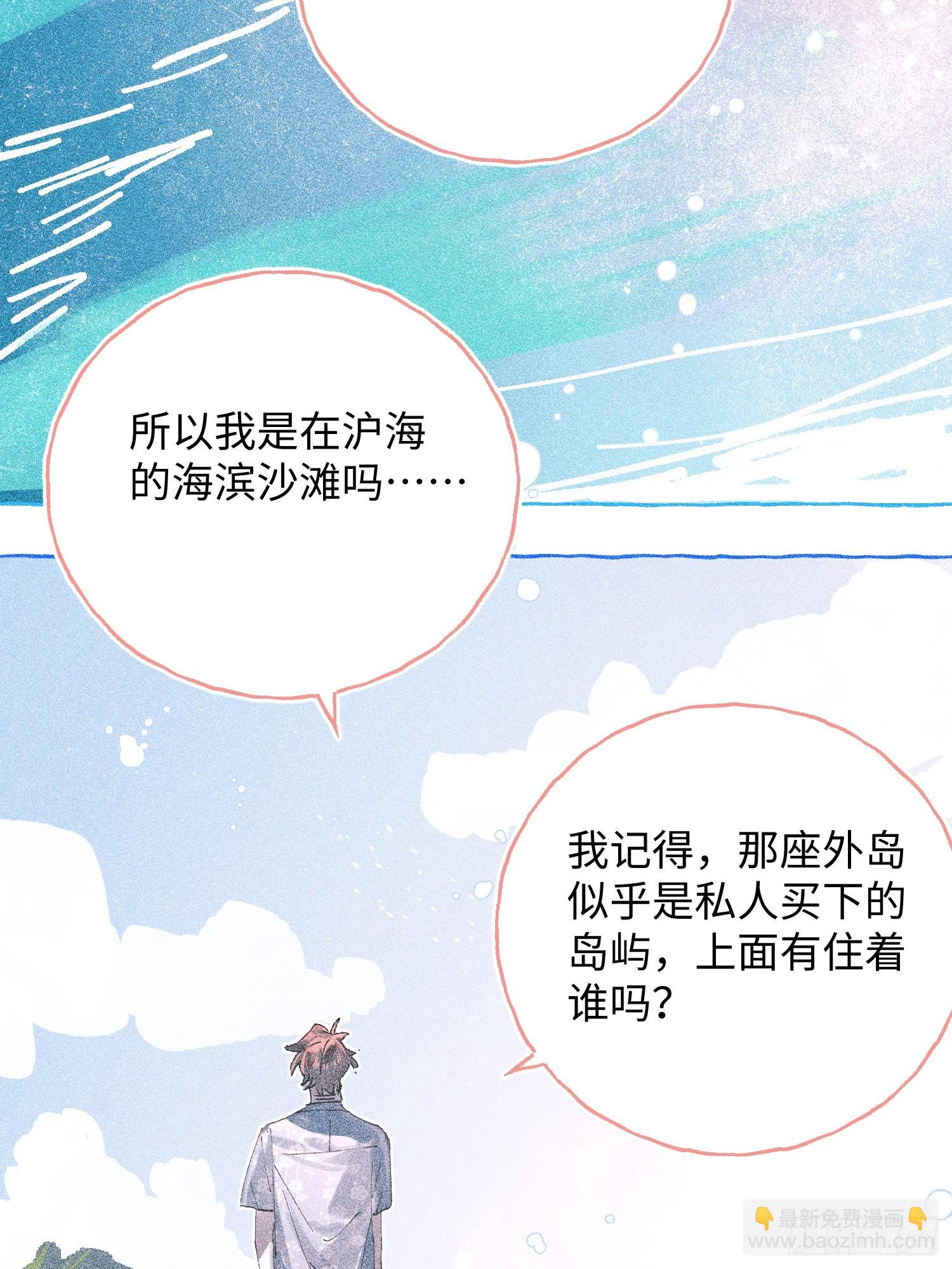 攬月，潮鳴 - Ch.041 螺旋升溫(1/2) - 4
