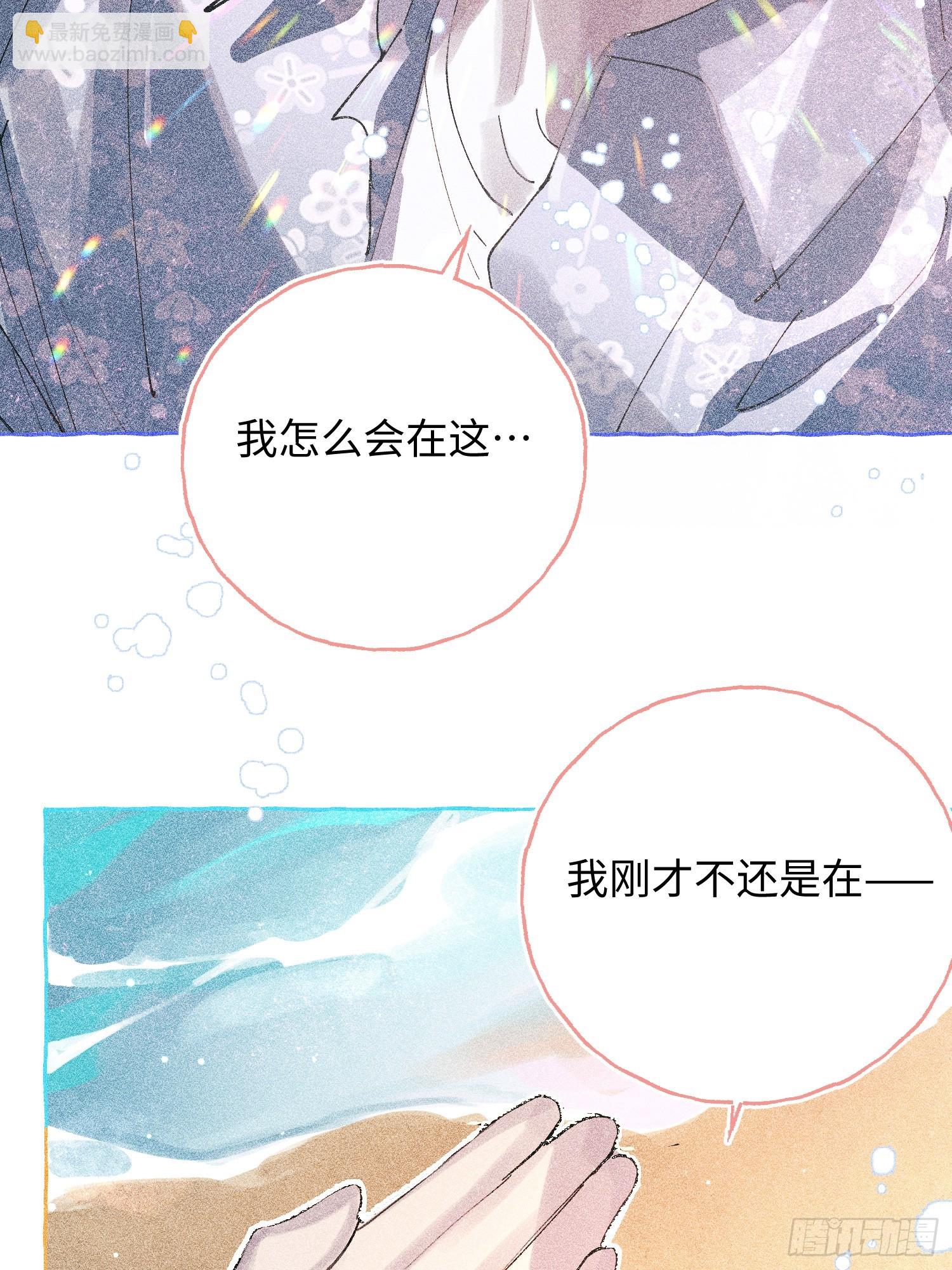 攬月，潮鳴 - Ch.041 螺旋升溫(1/2) - 6